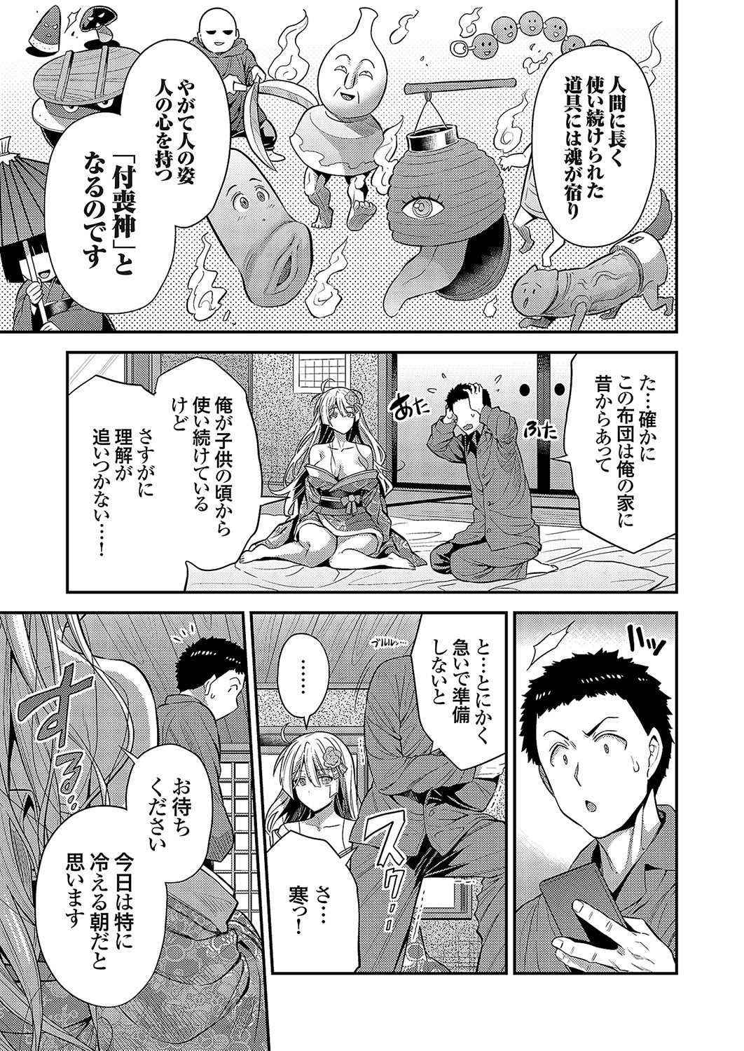 Page 50