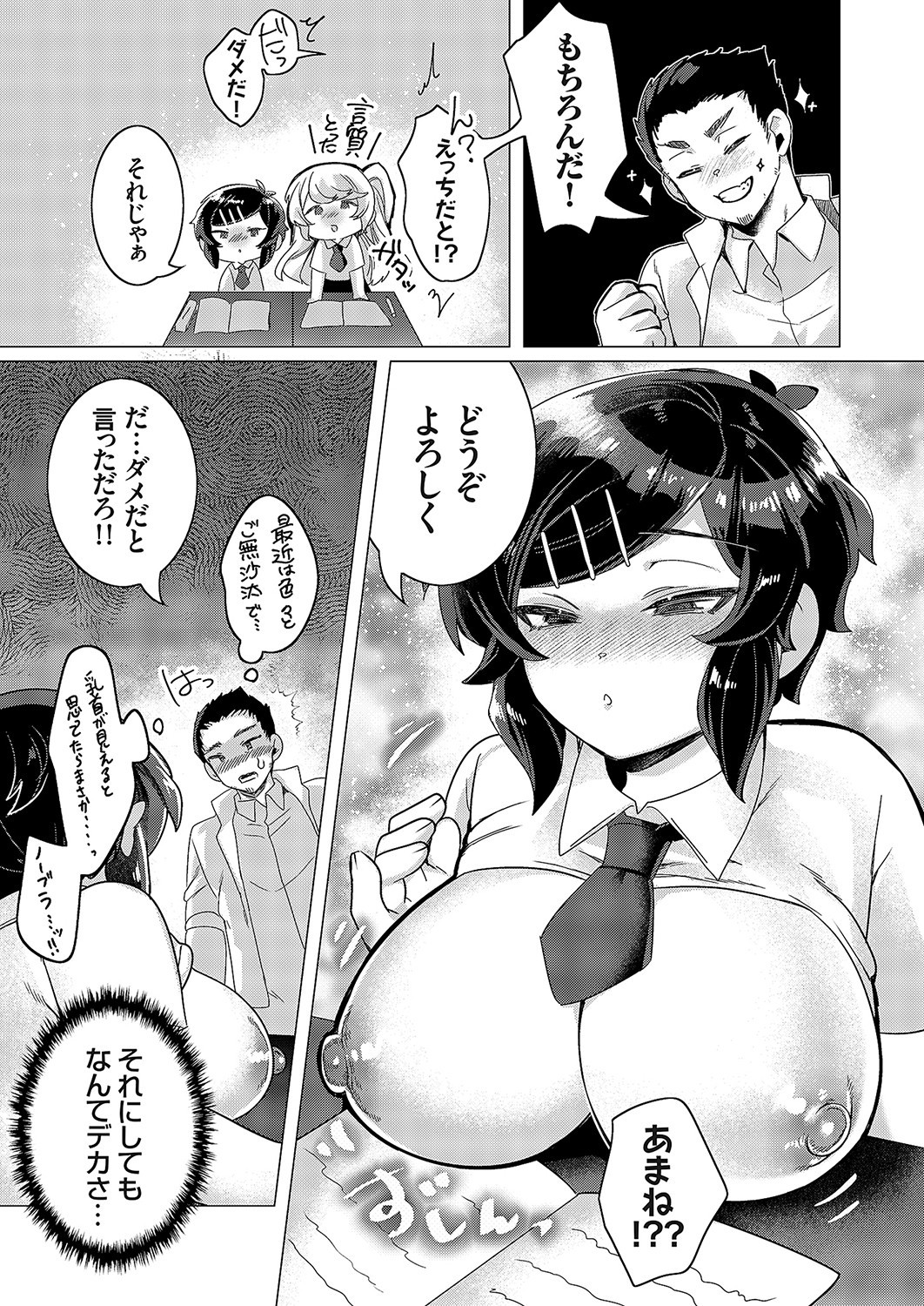 Page 70