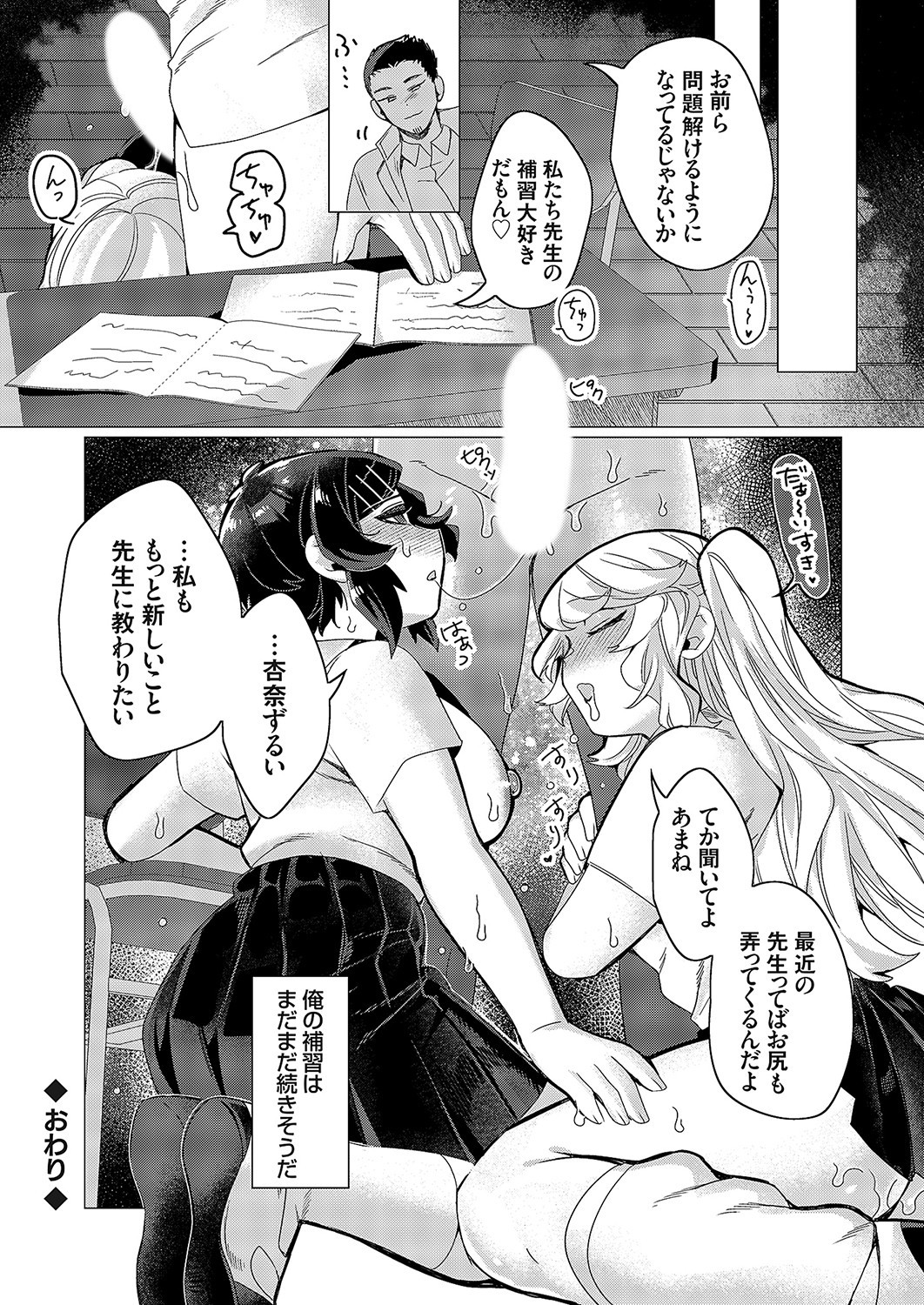 Page 87