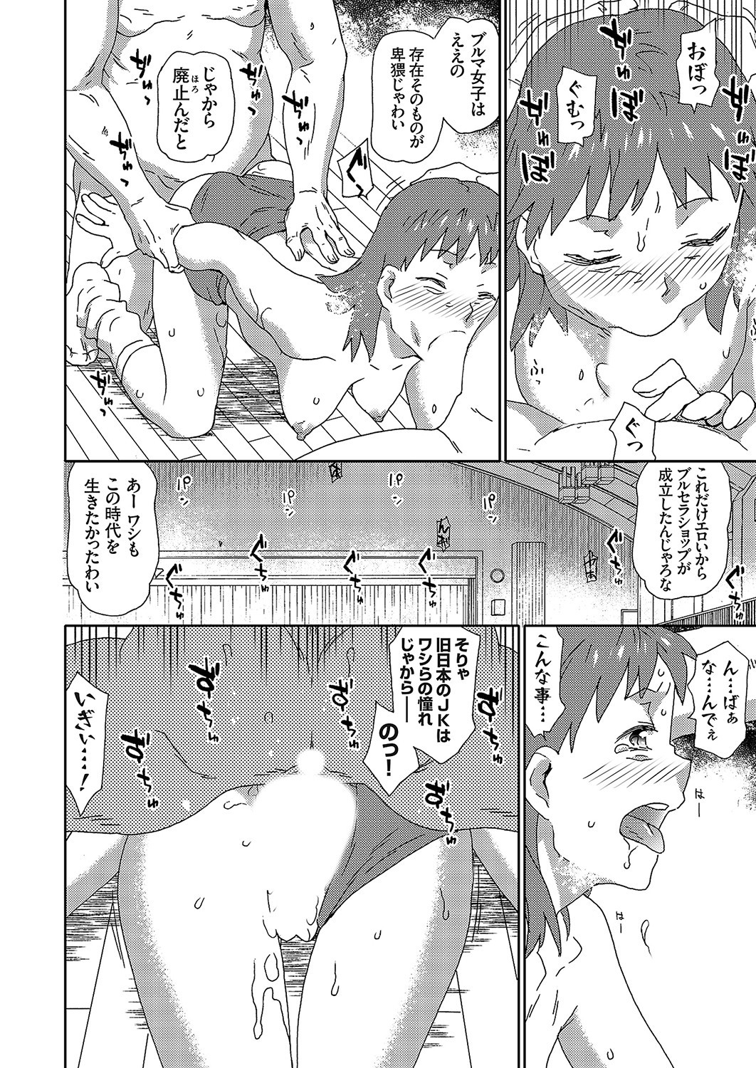 Page 95
