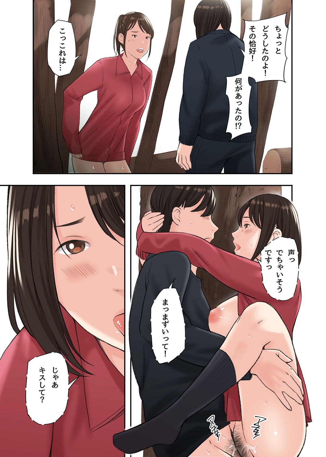 Page 29