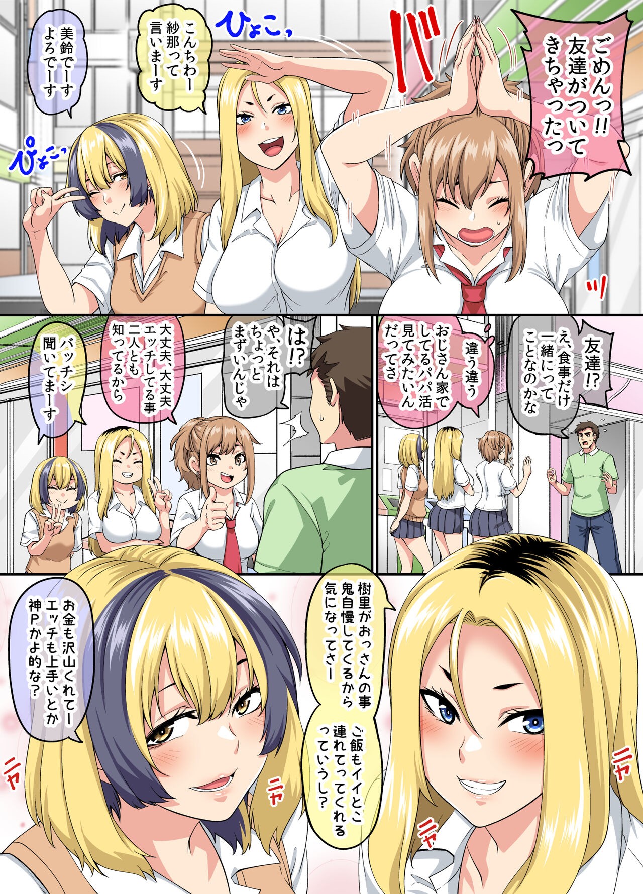 Page 6