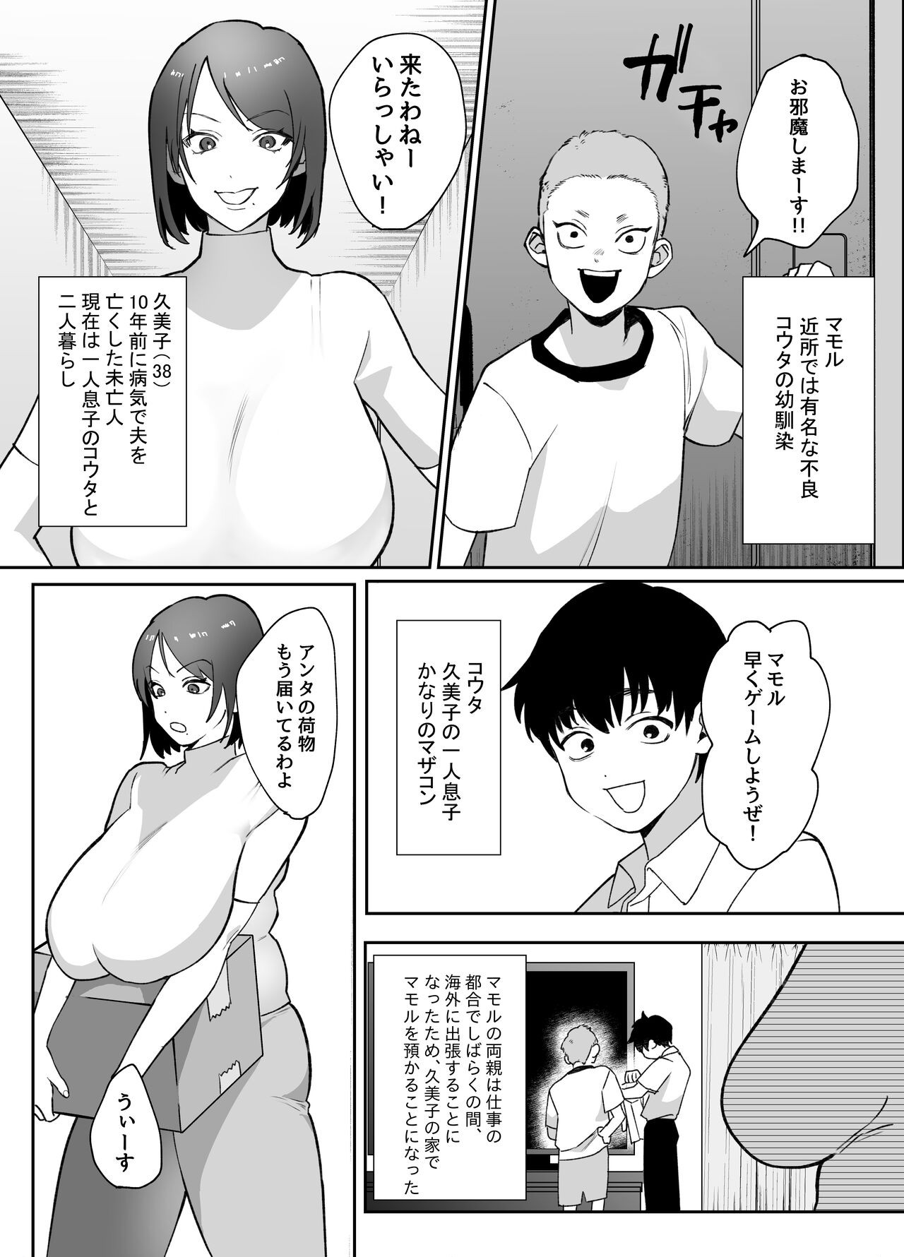 Page 2