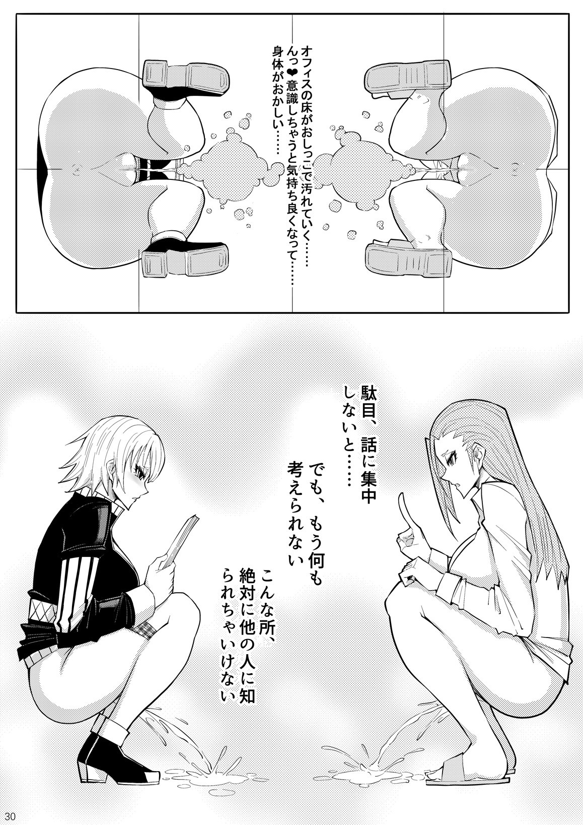 Page 33