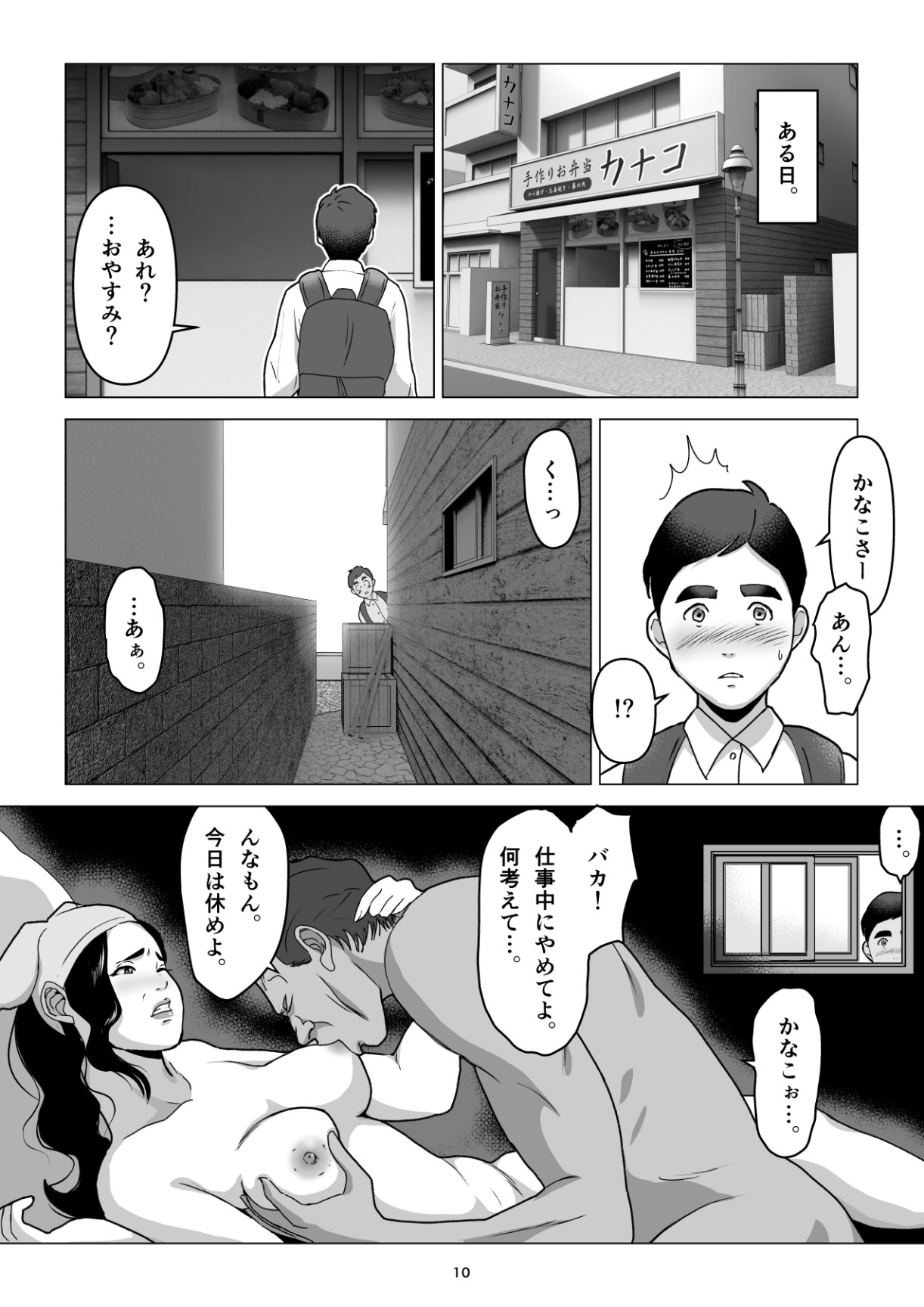 Page 10