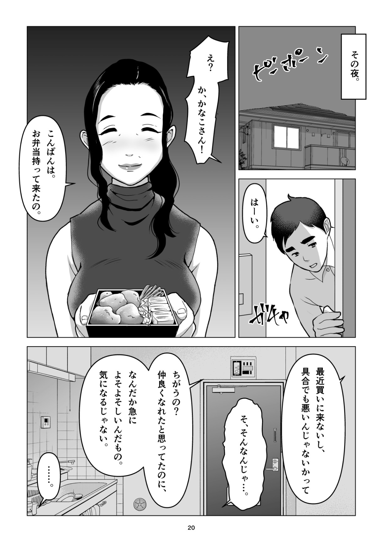 Page 20