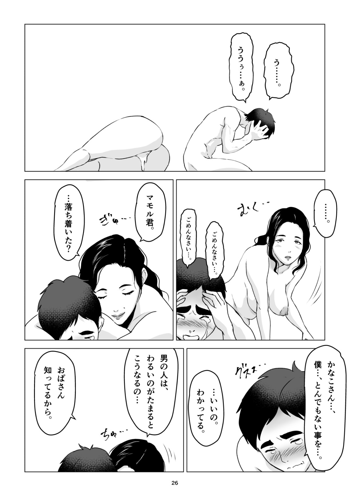 Page 26