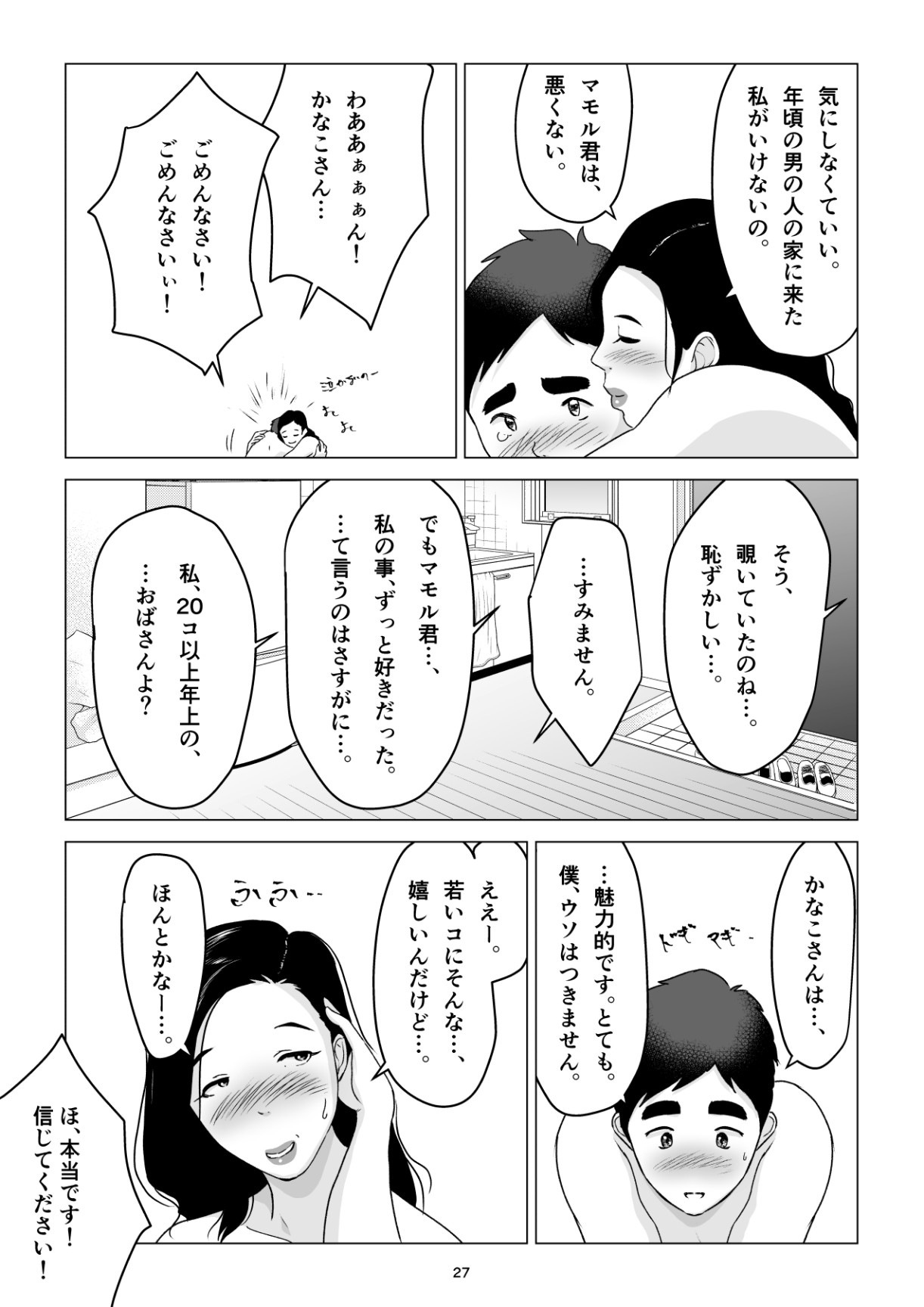 Page 27