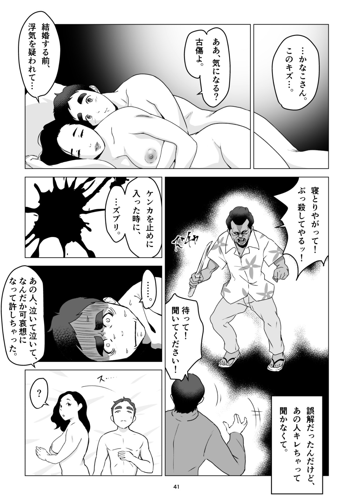 Page 41