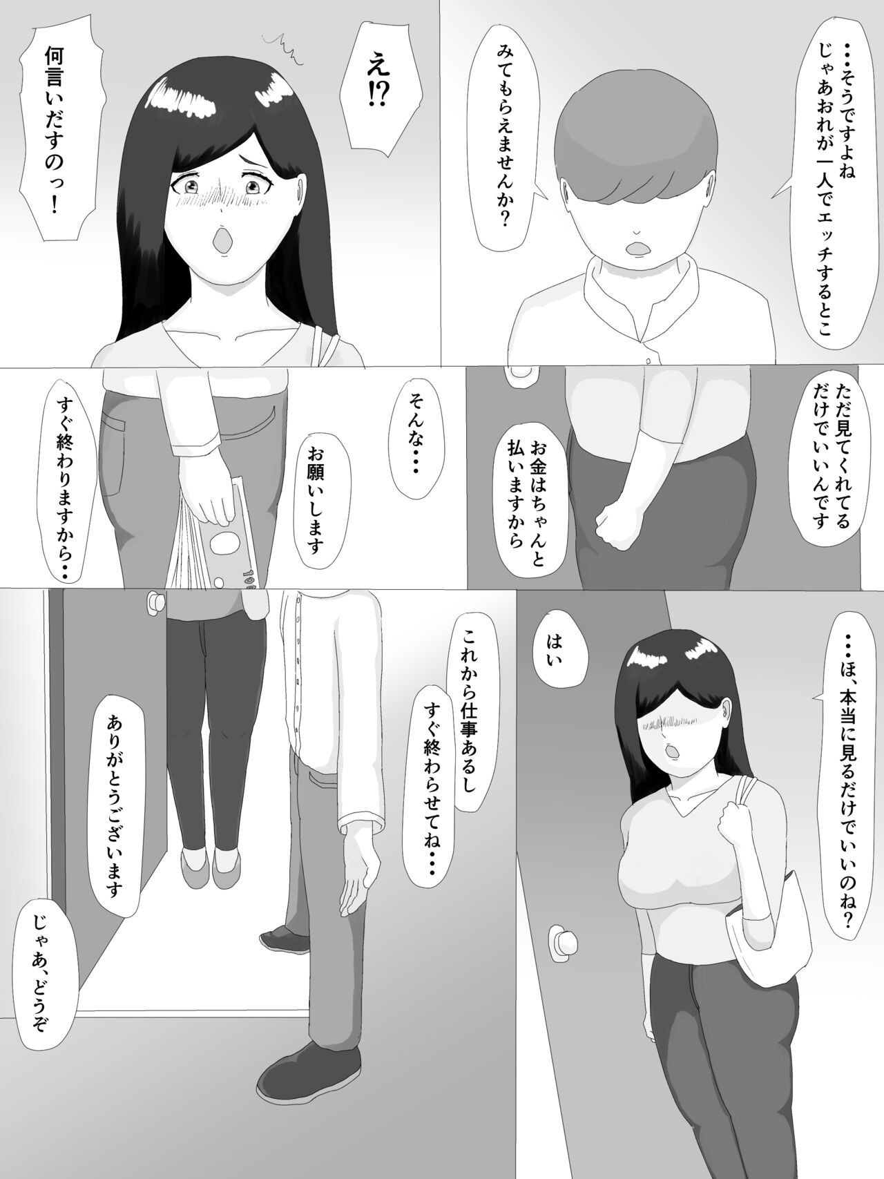 Page 64