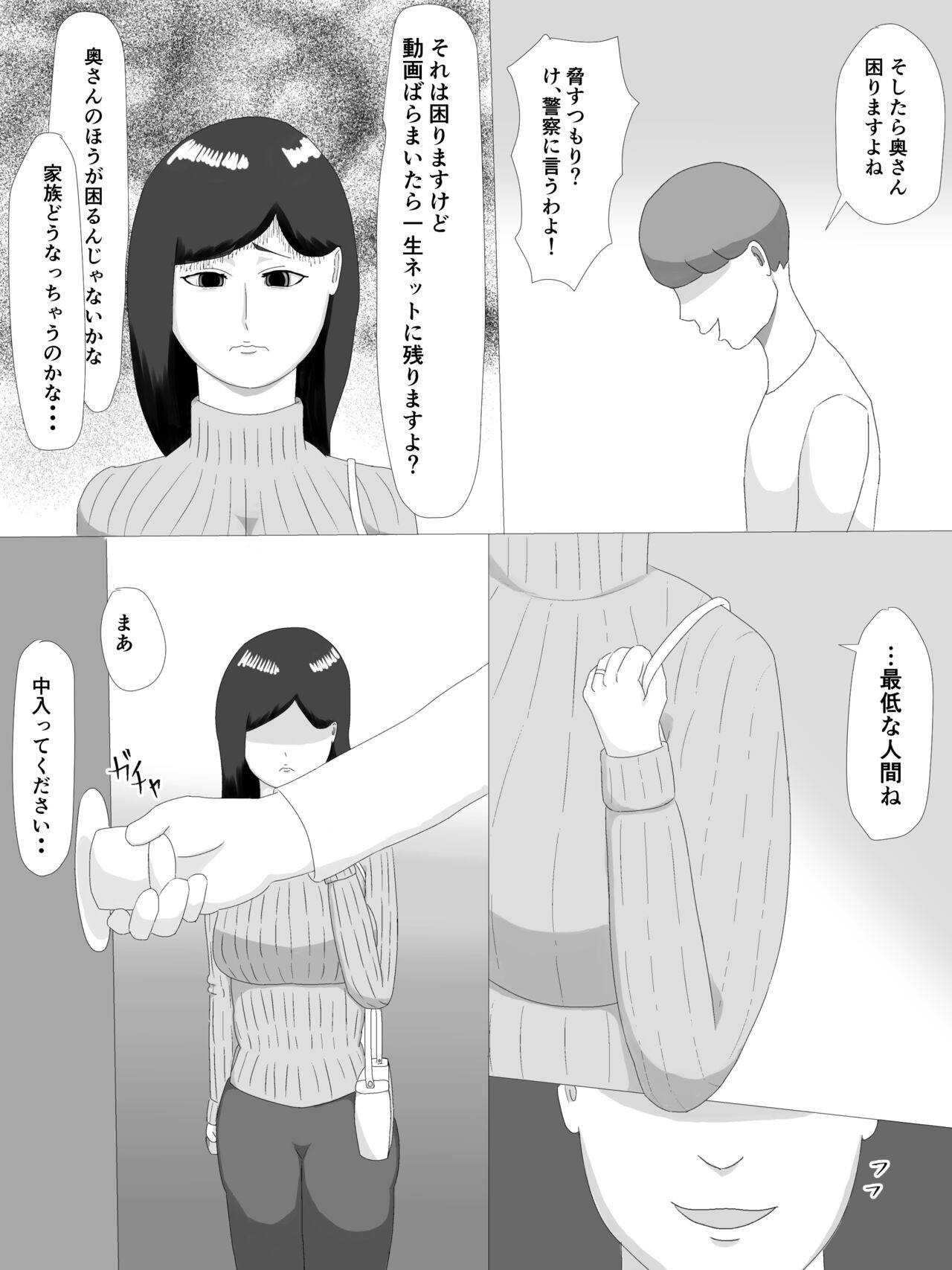 Page 69