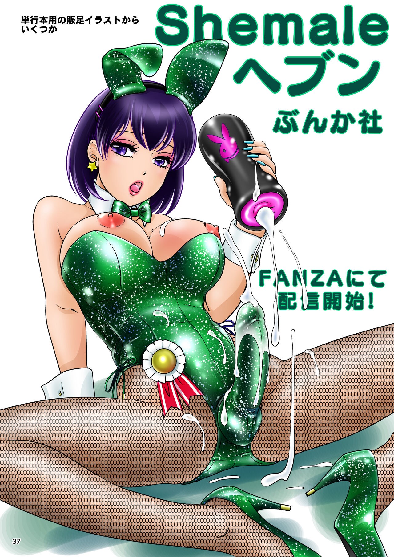 Page 37