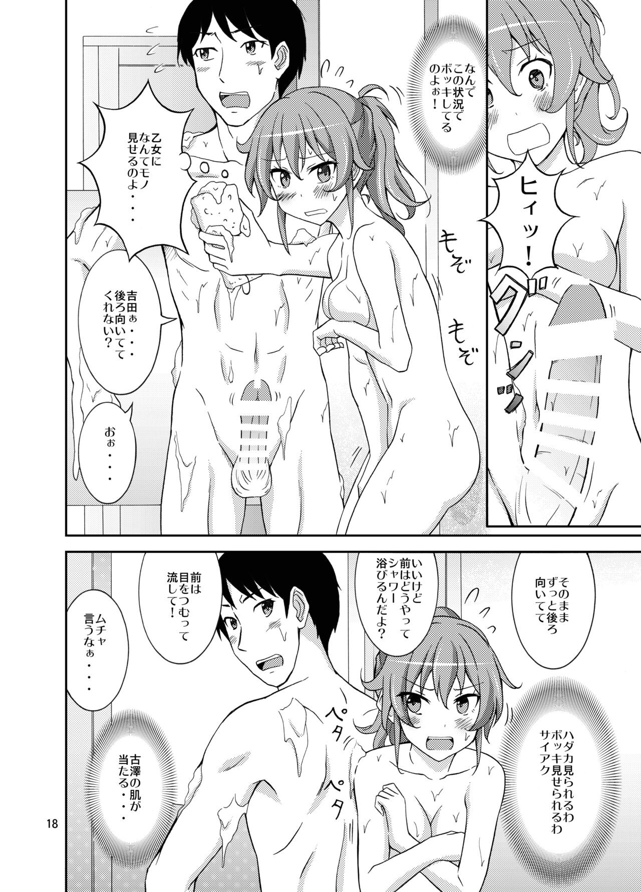 Page 18