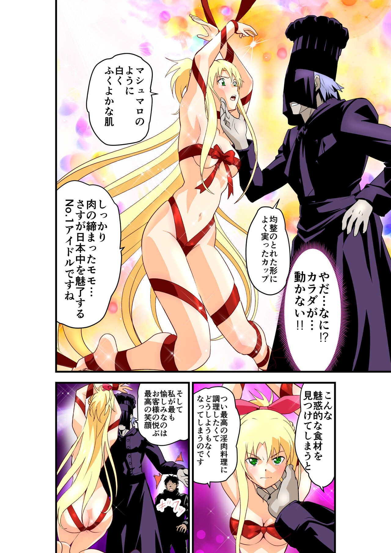 Page 101