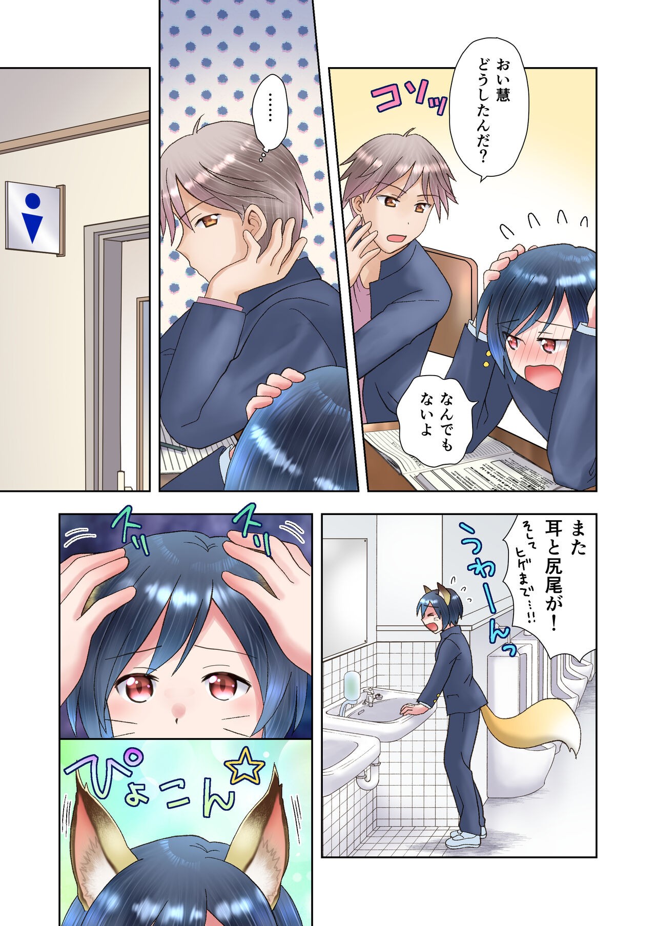 Page 18