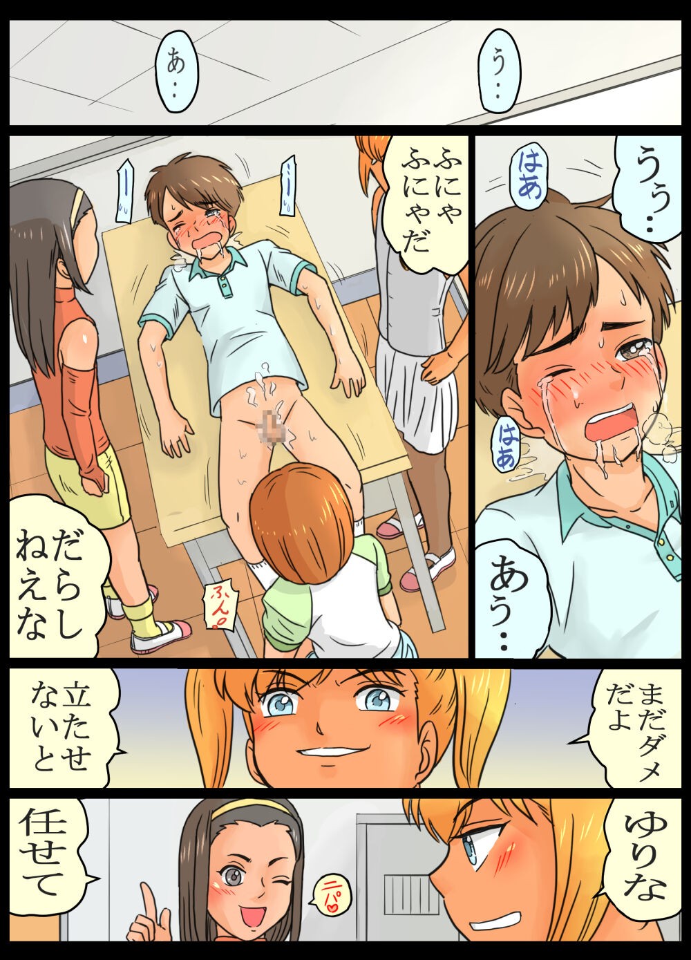 Page 24