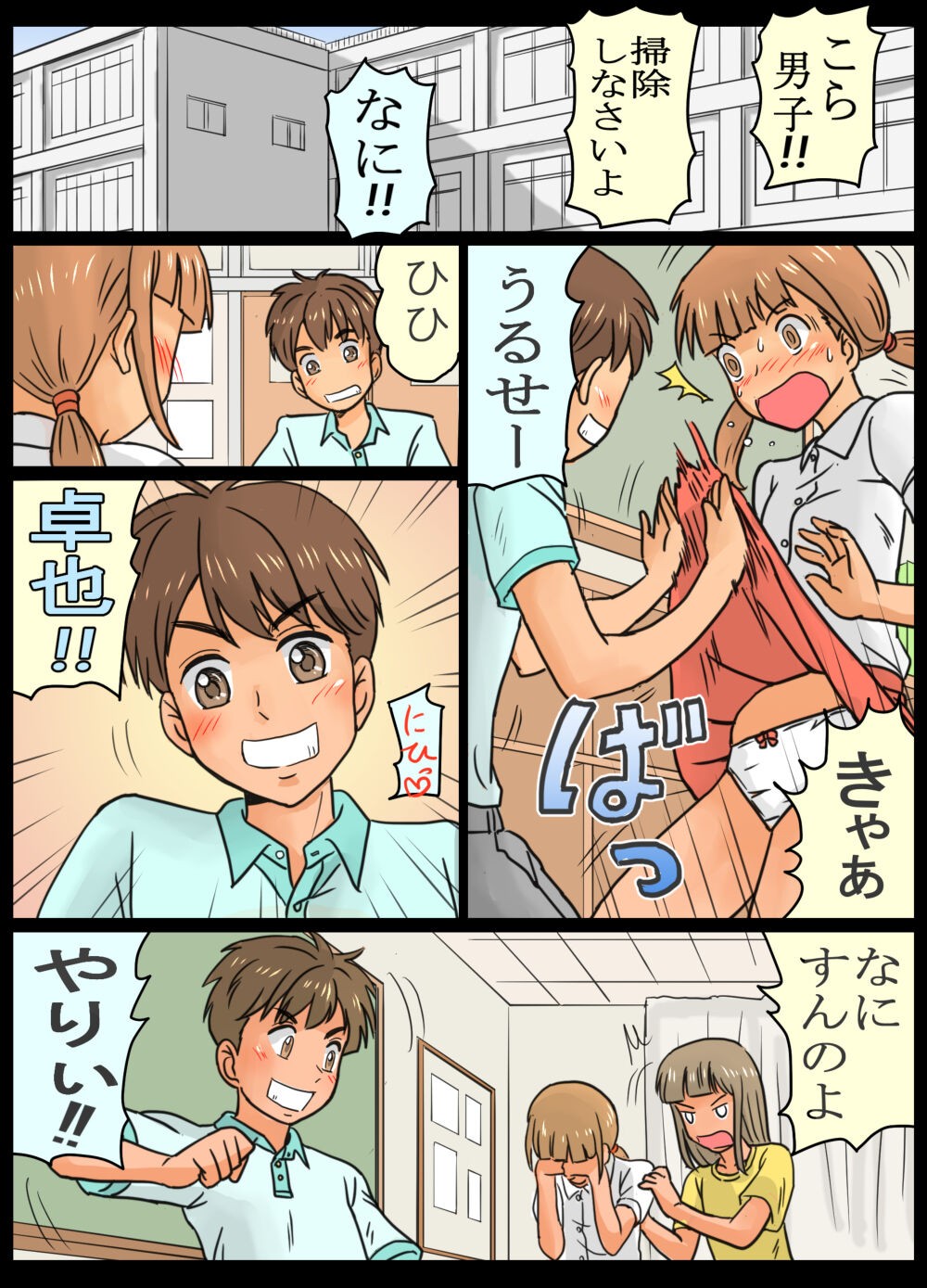 Page 3