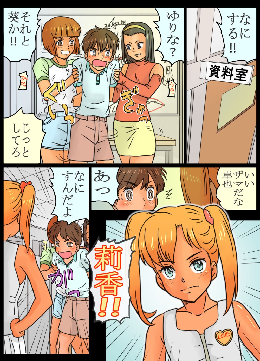 Page 6