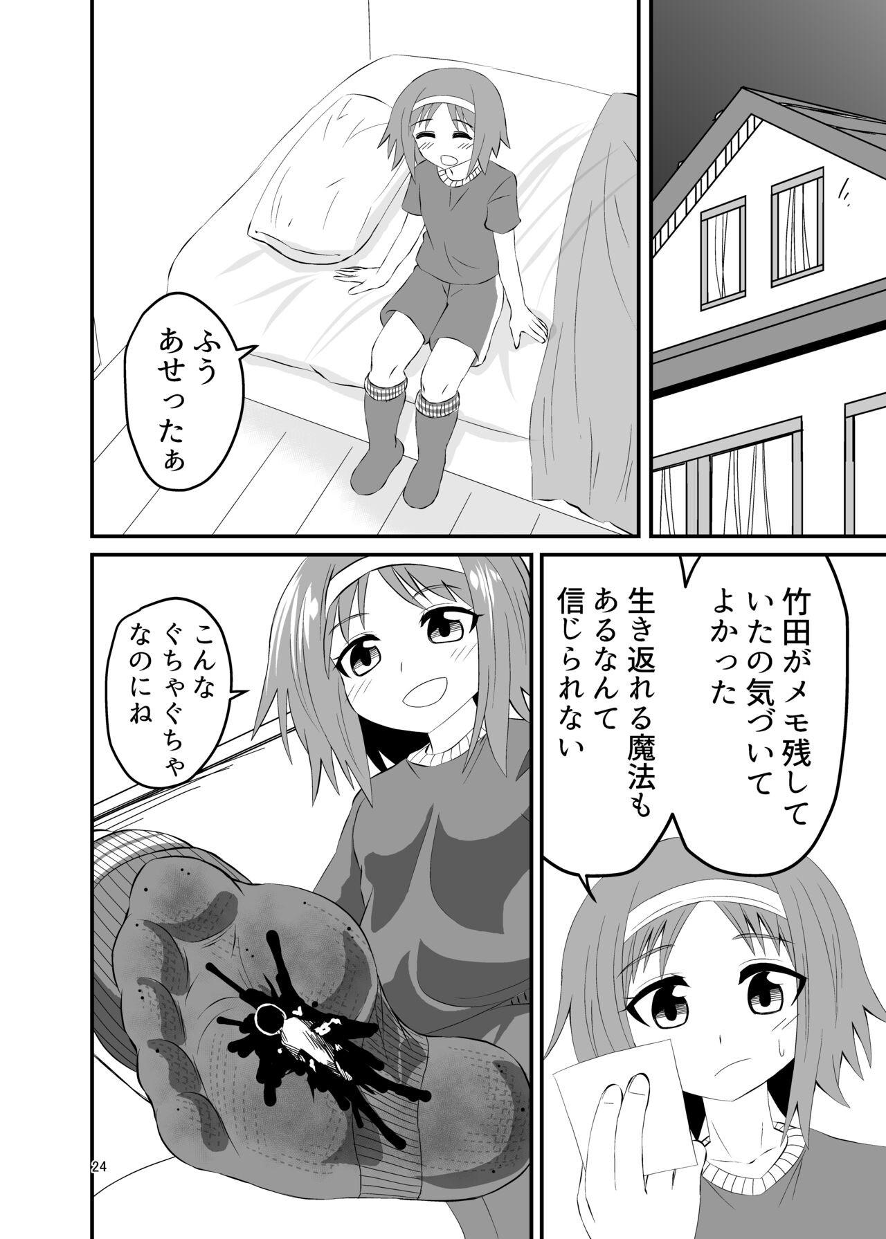 Page 23