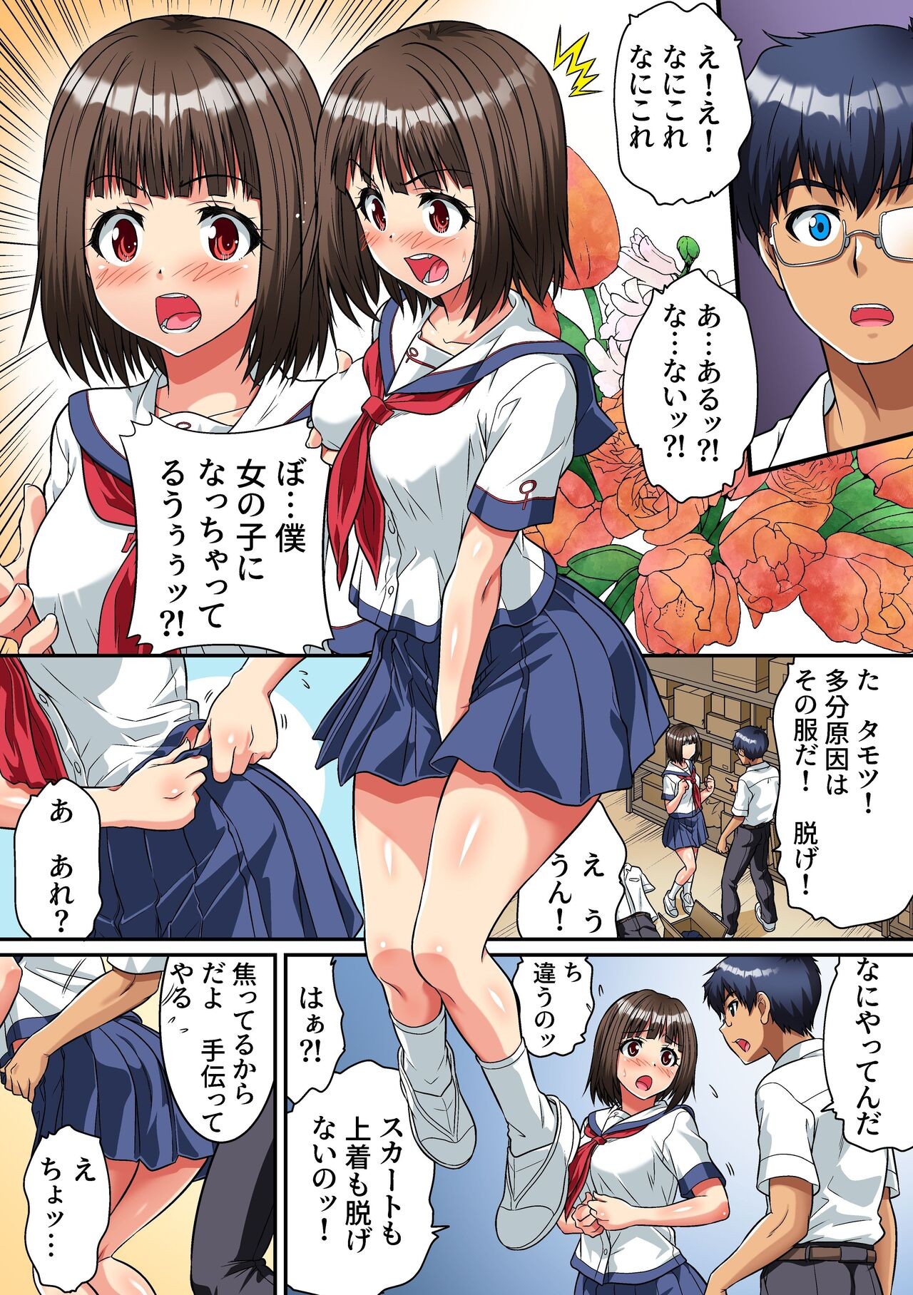 Page 7