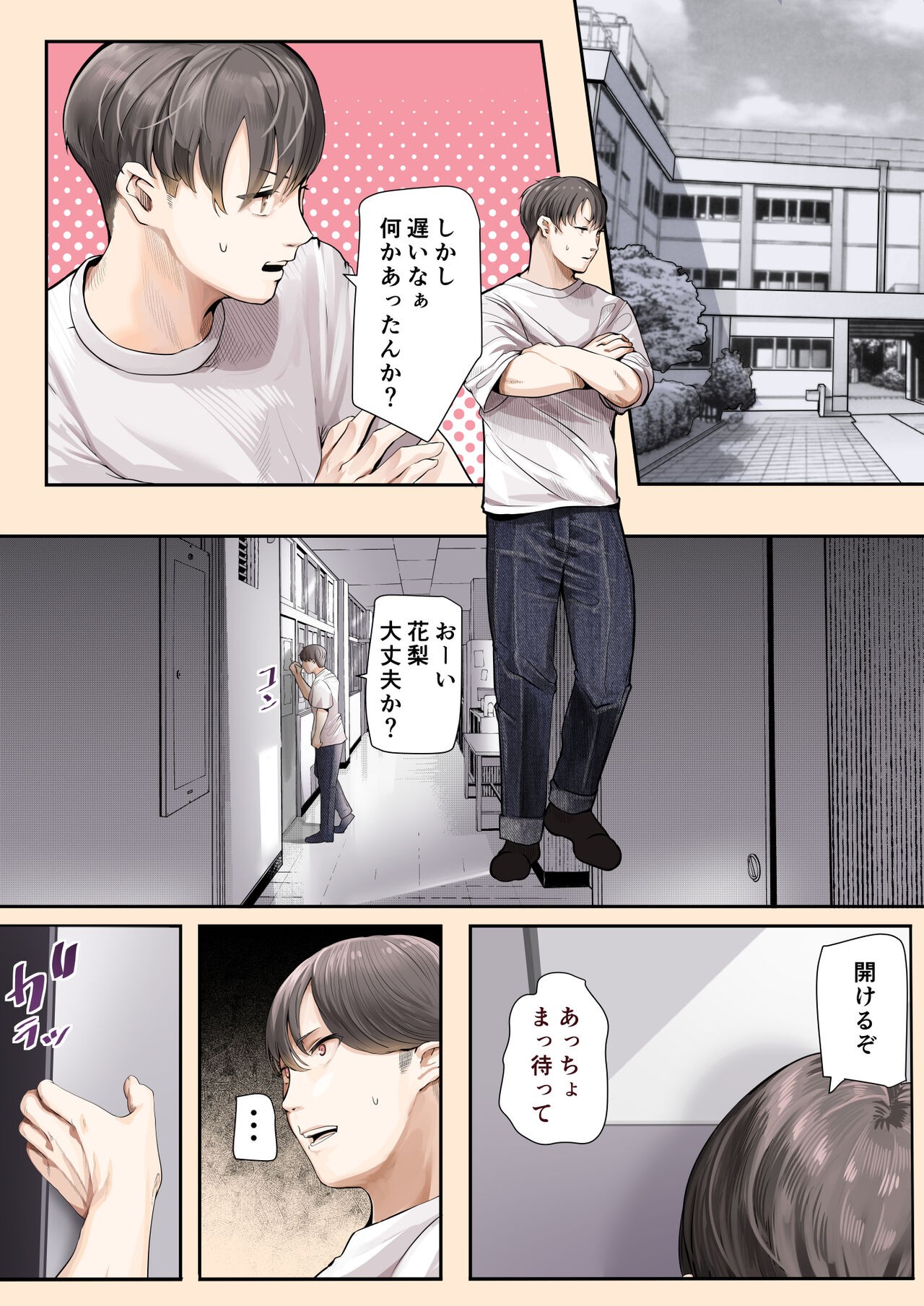 Page 18