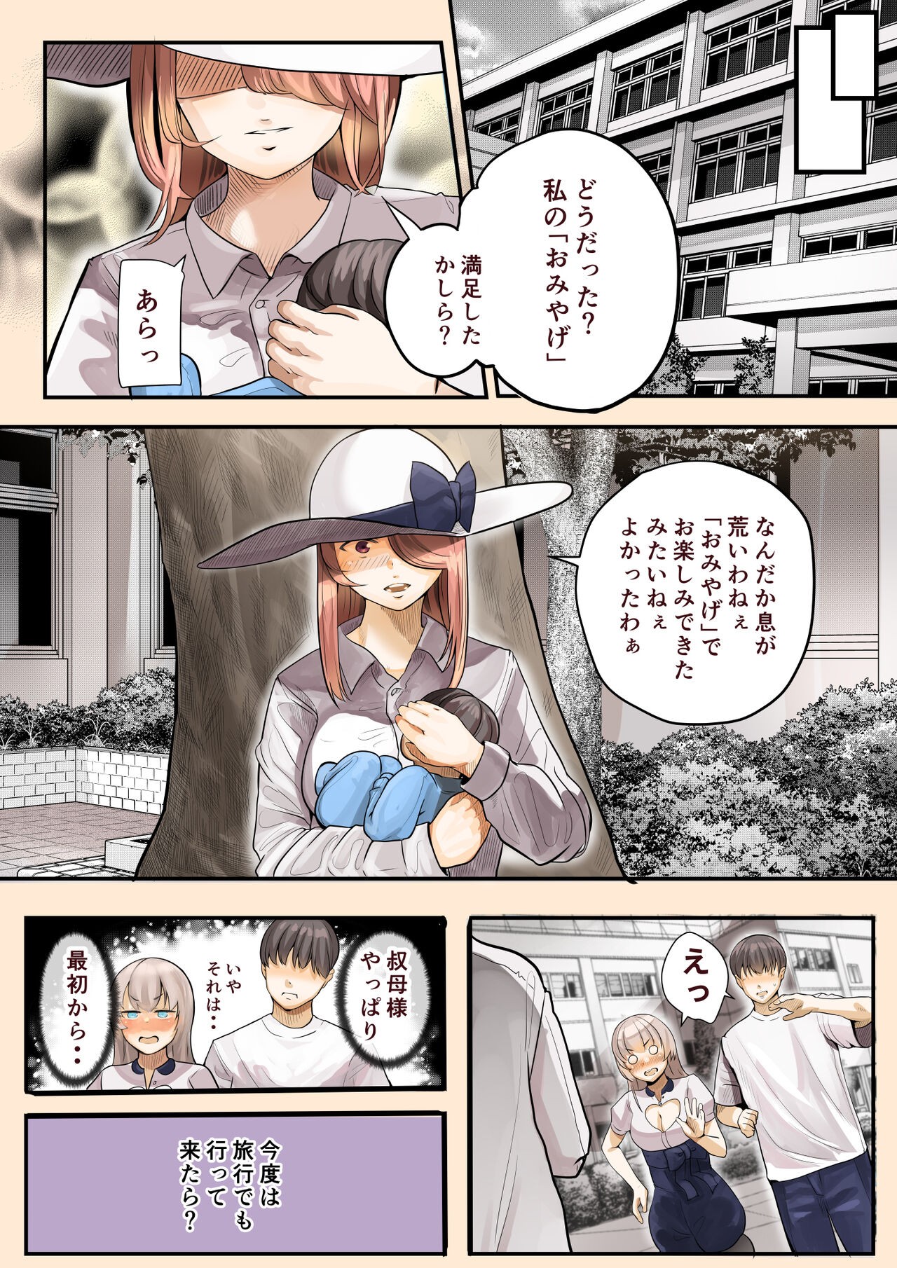 Page 47