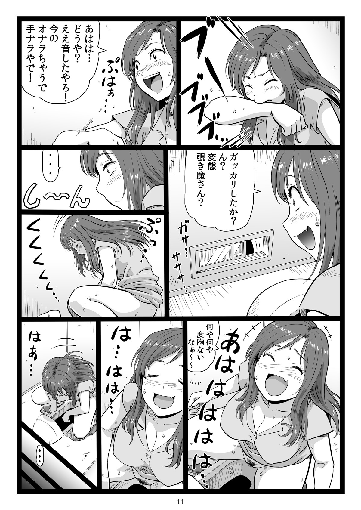 Page 11