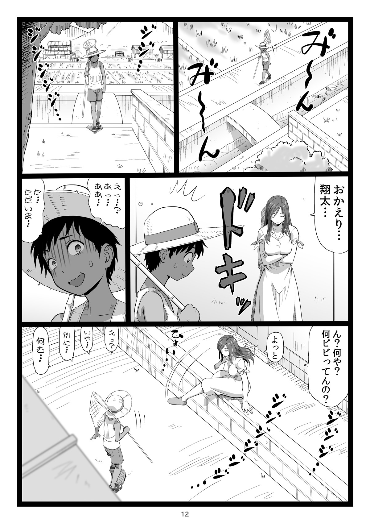 Page 12