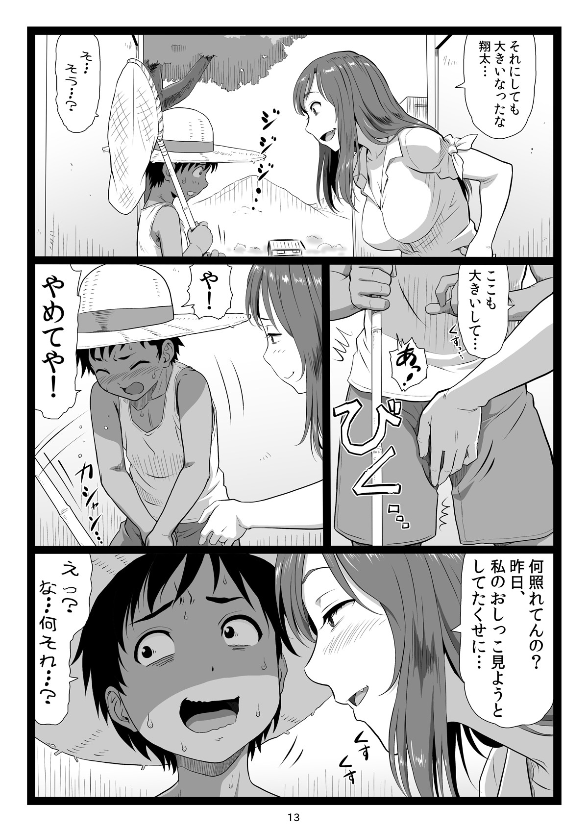 Page 13