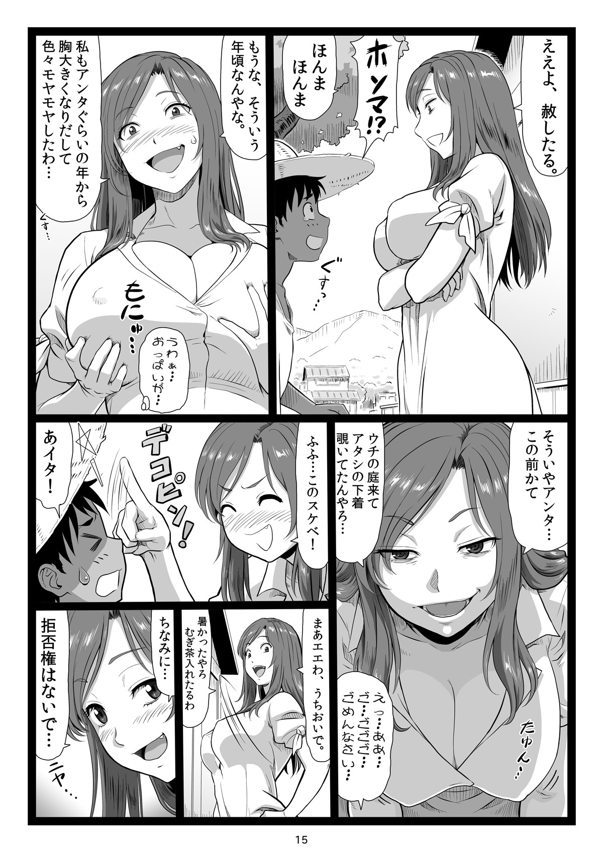 Page 15