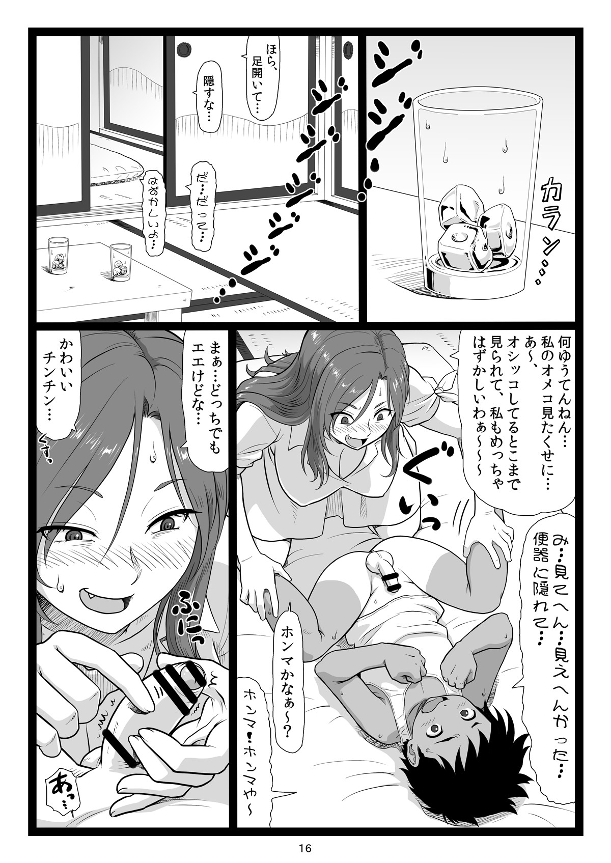Page 16