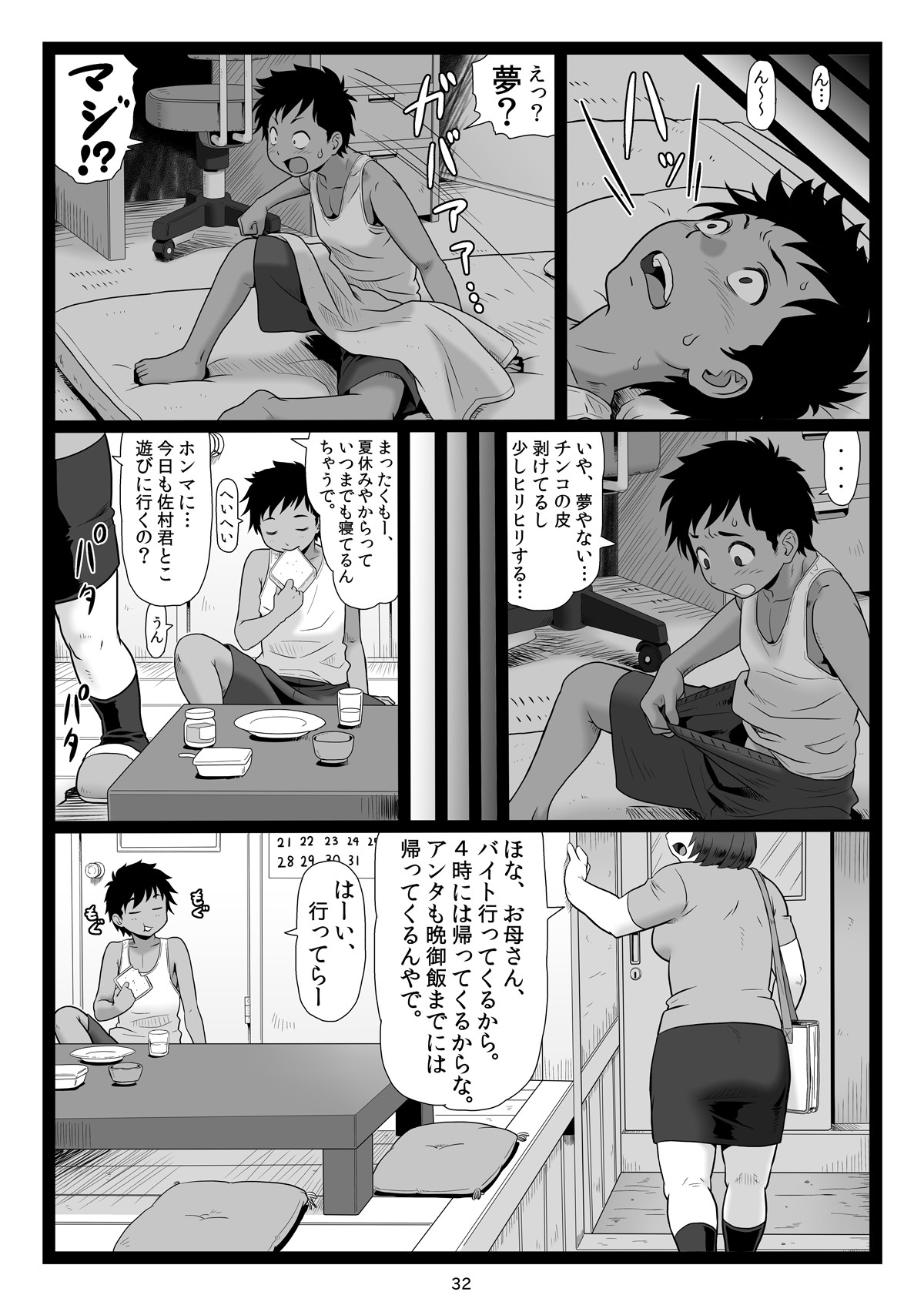 Page 32