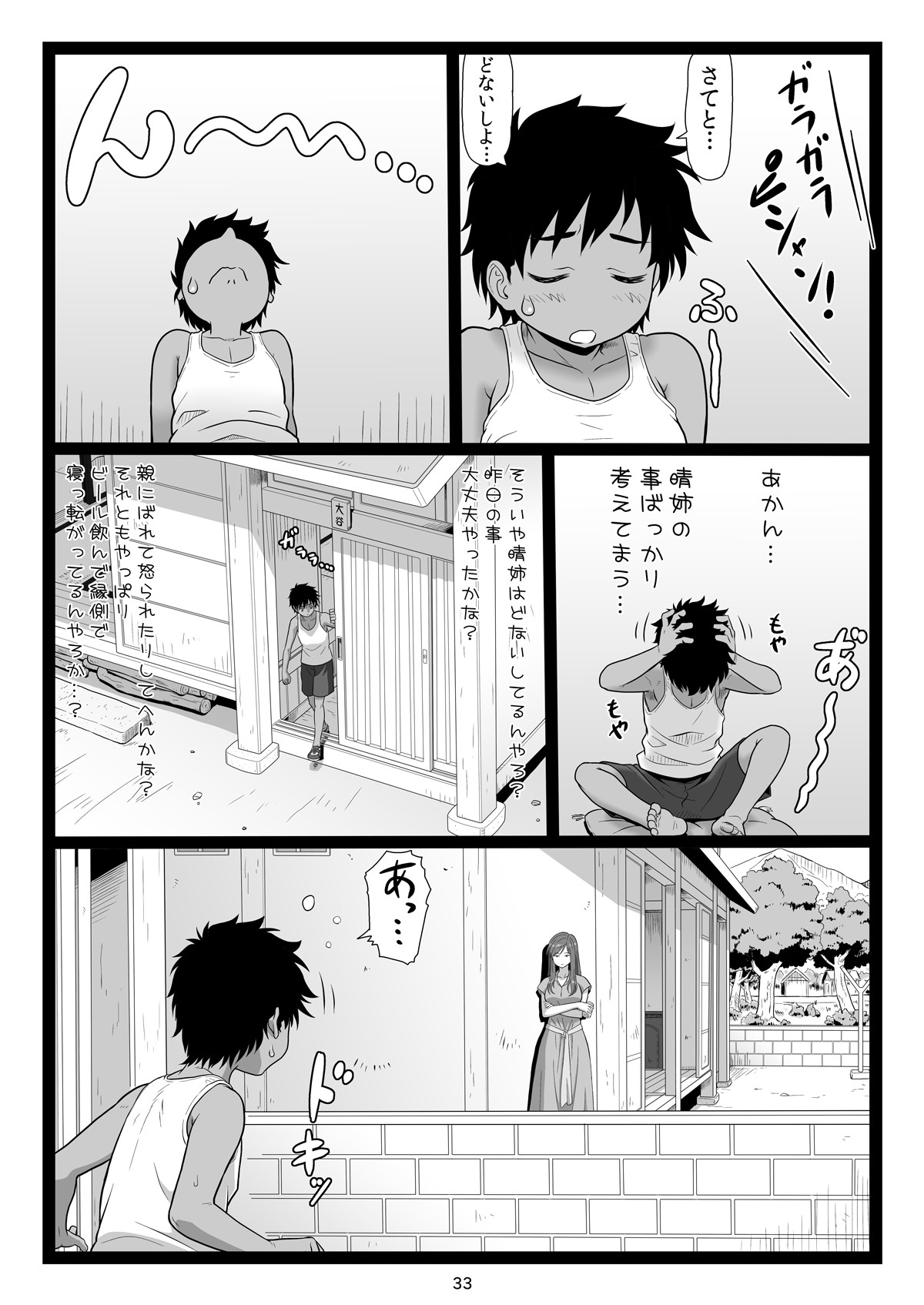 Page 33