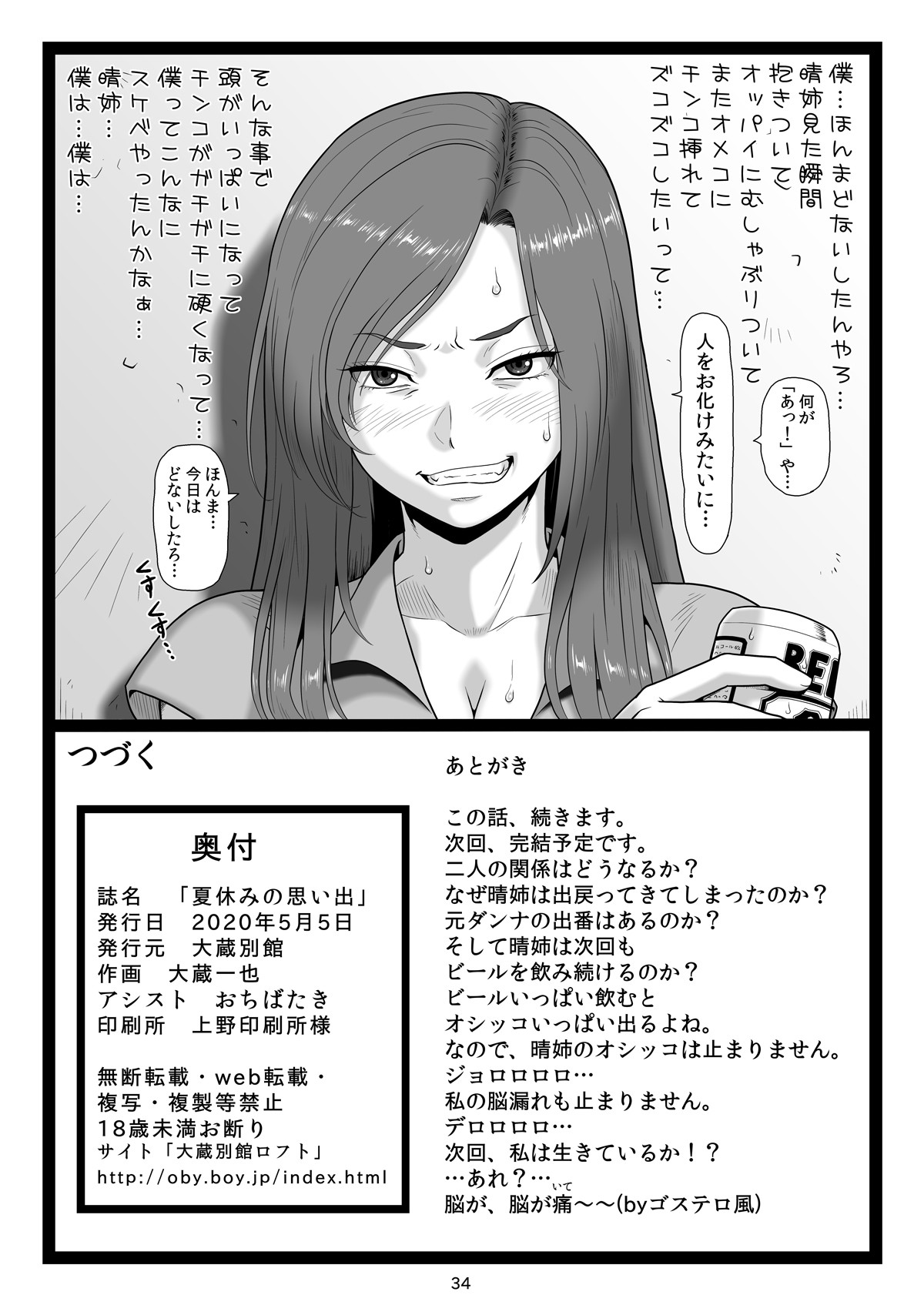 Page 34