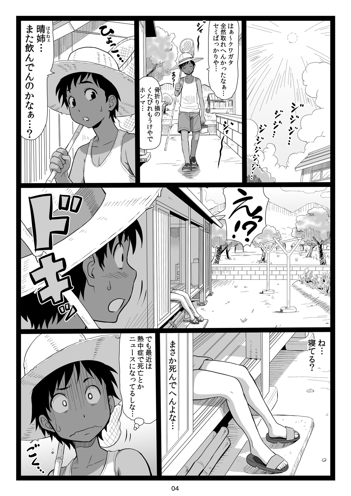 Page 4