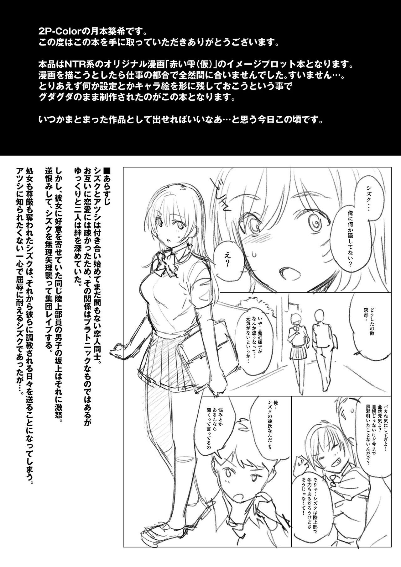 Page 72