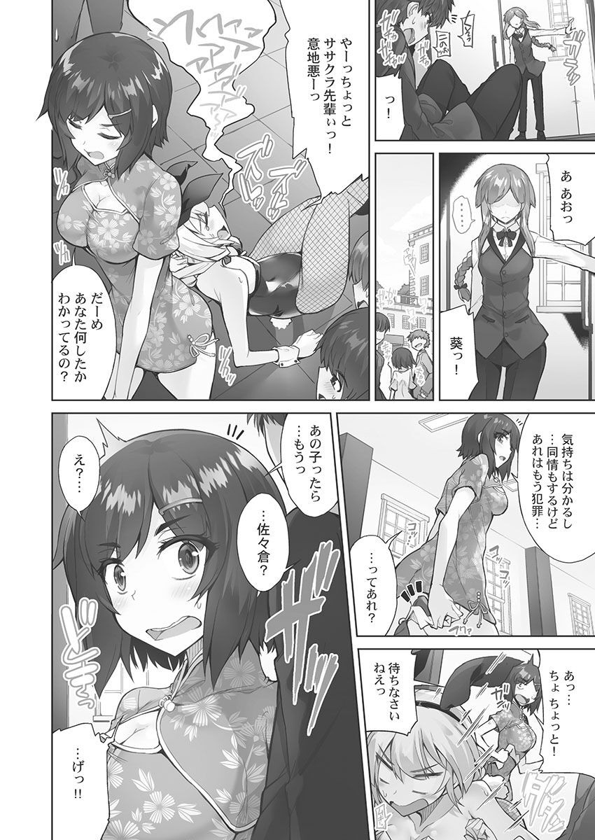 Page 108
