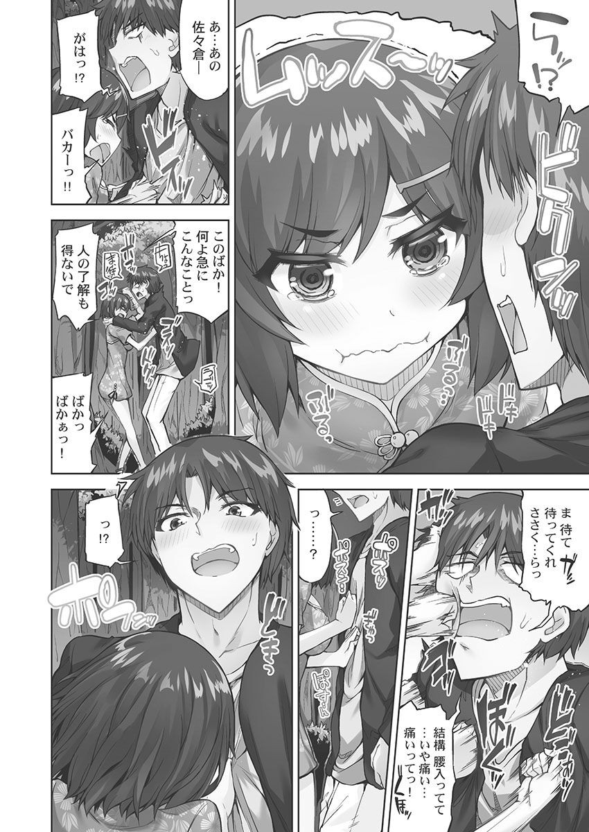 Page 132