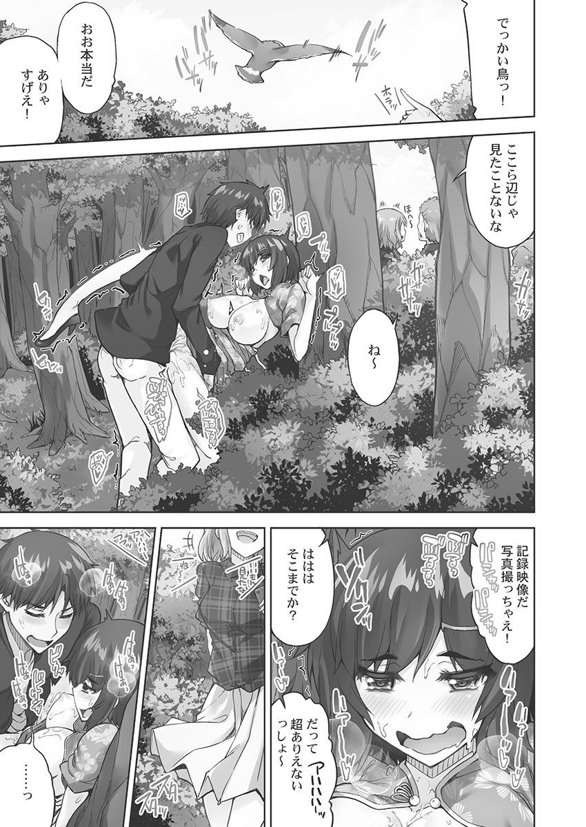 Page 145