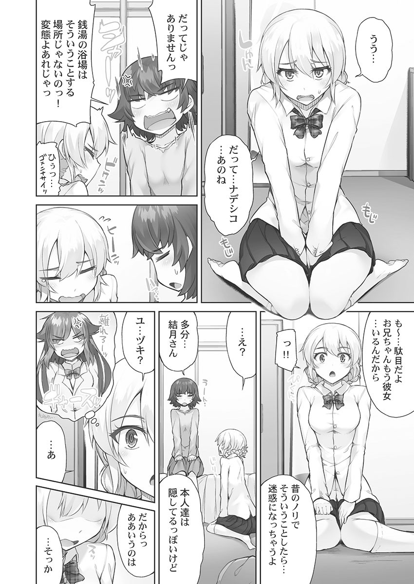 Page 64