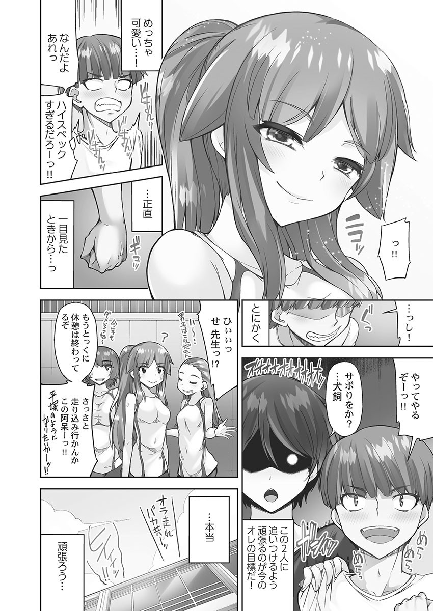 Page 112