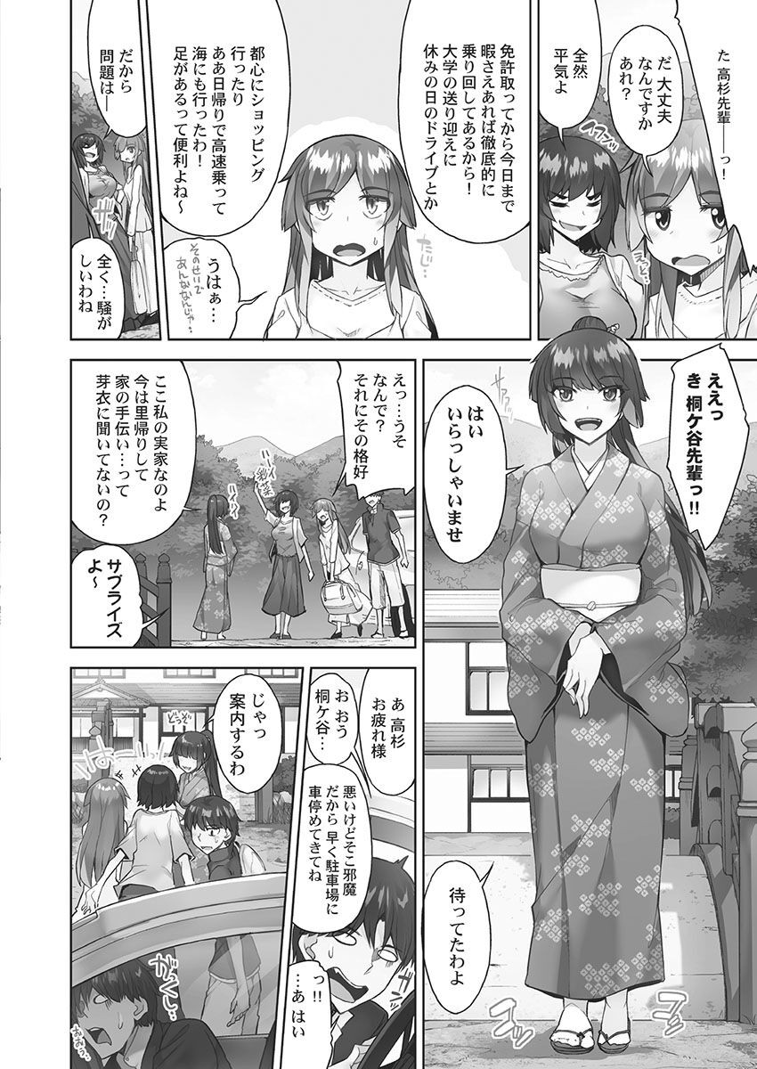 Page 142