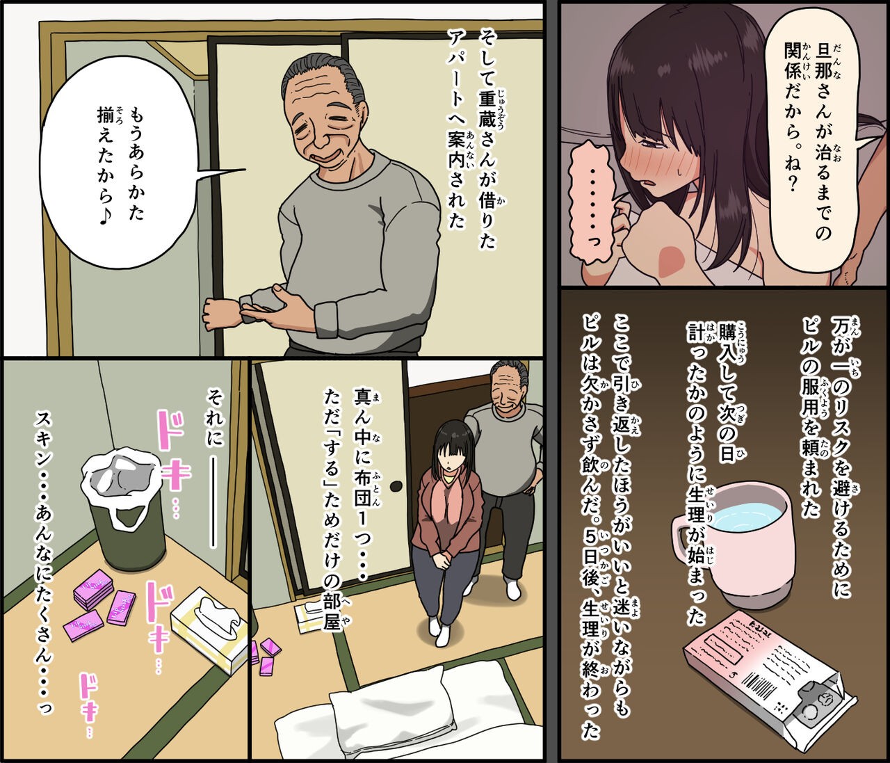 Page 43