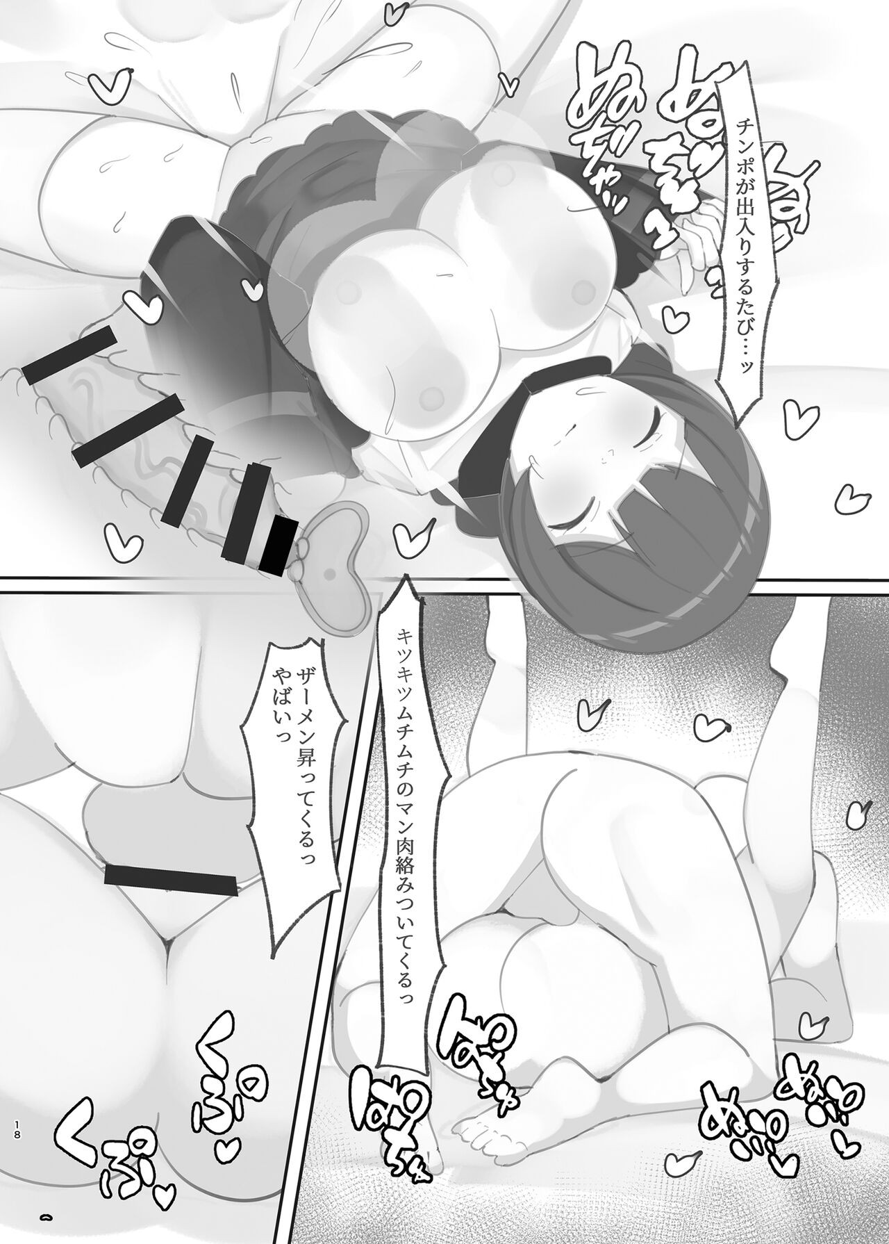 Page 18