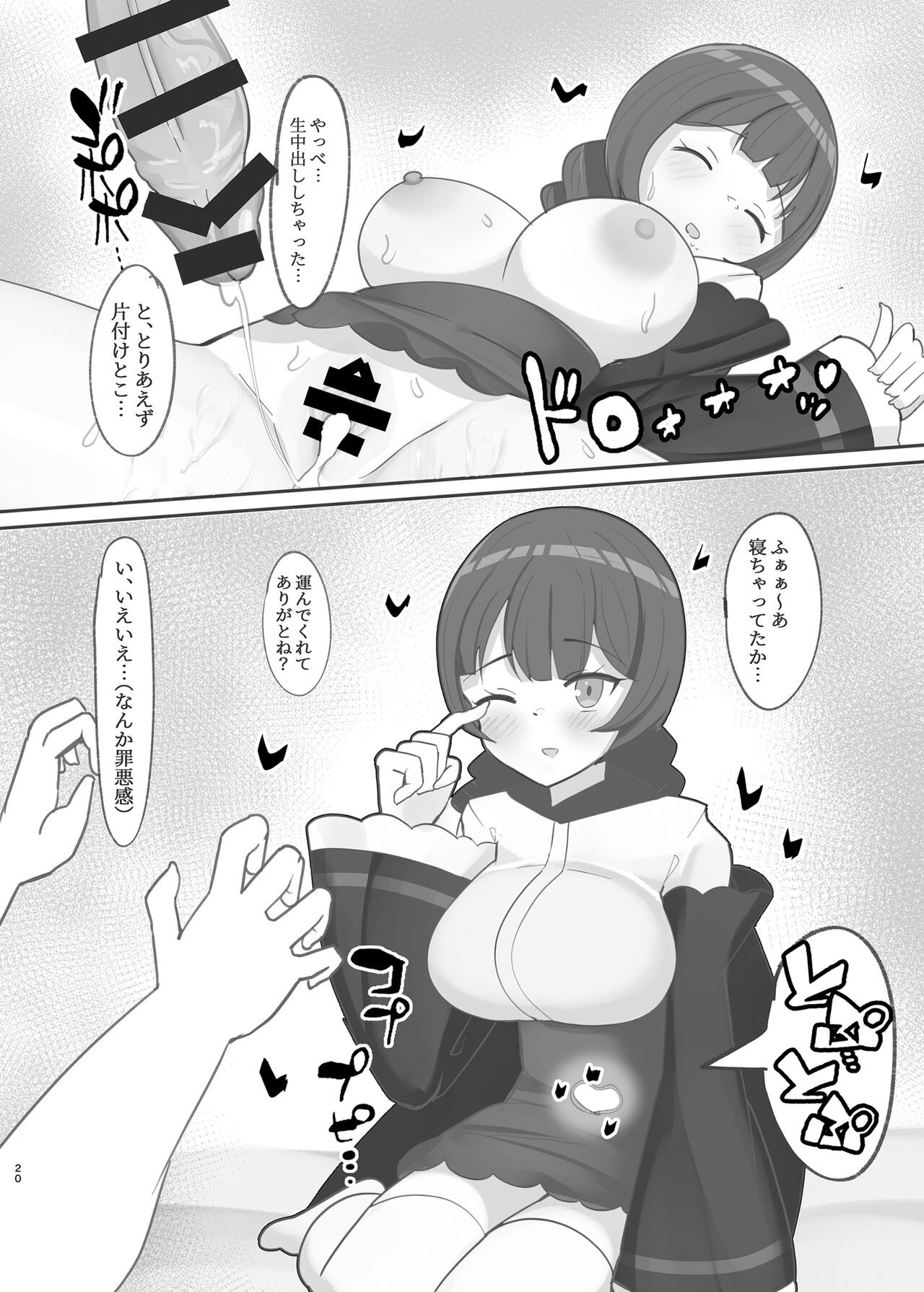 Page 20