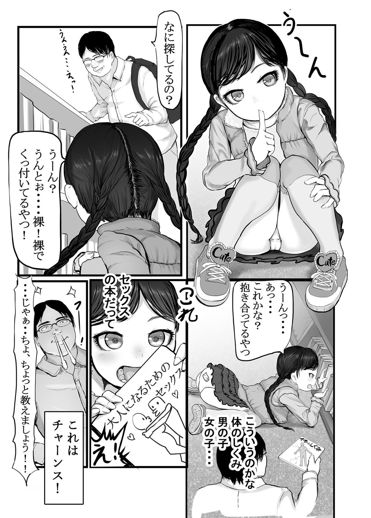 Page 111