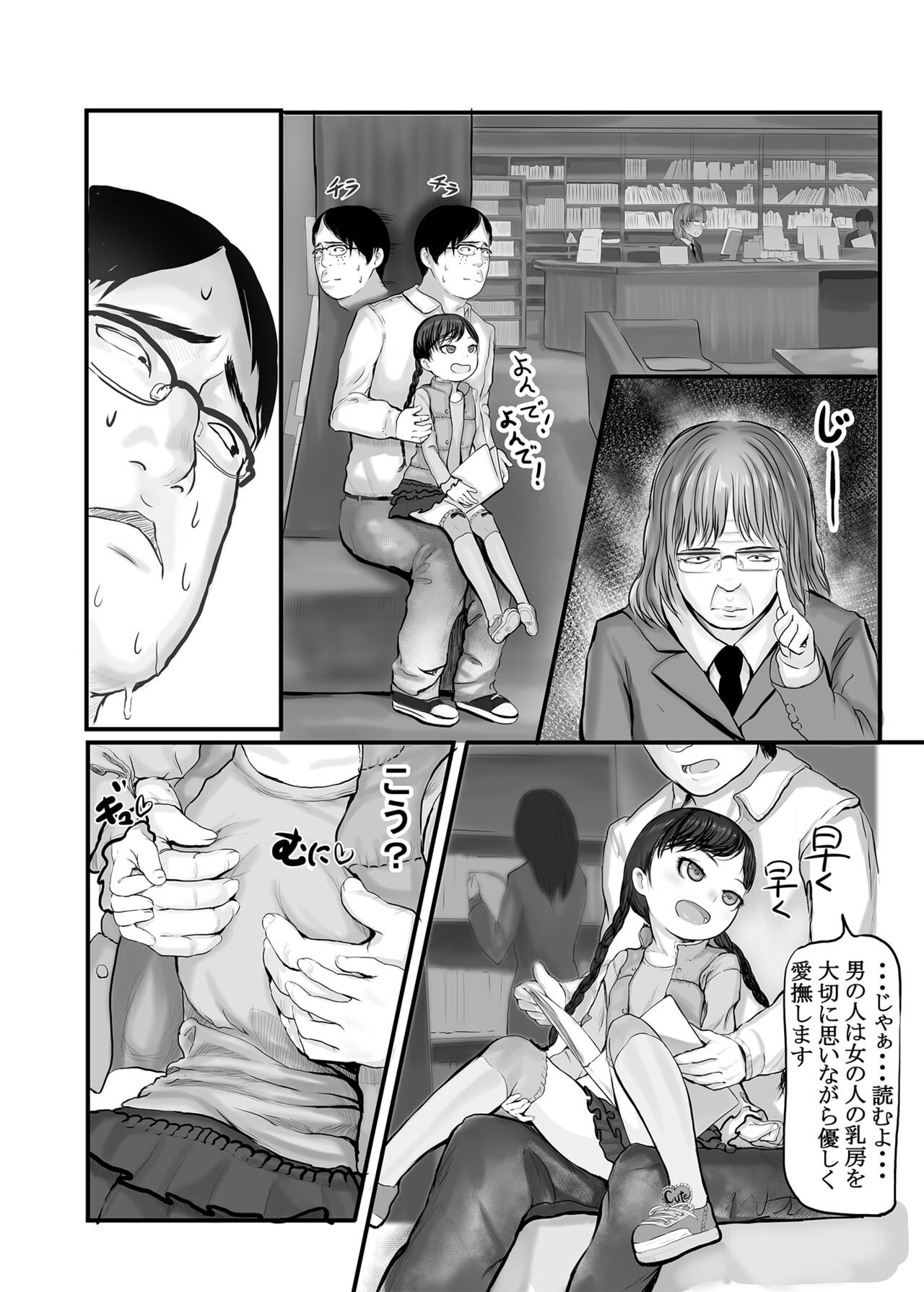 Page 112