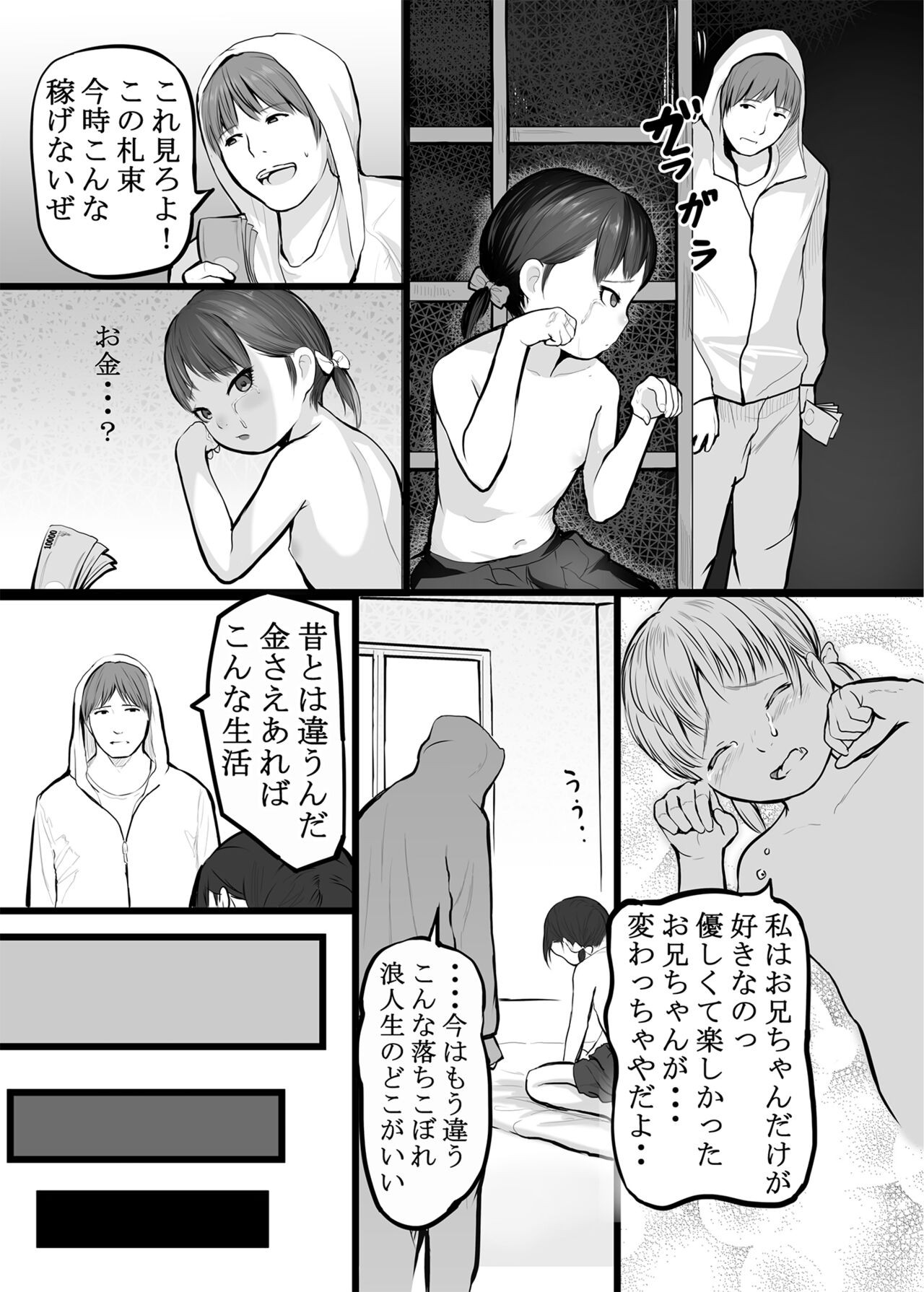 Page 142