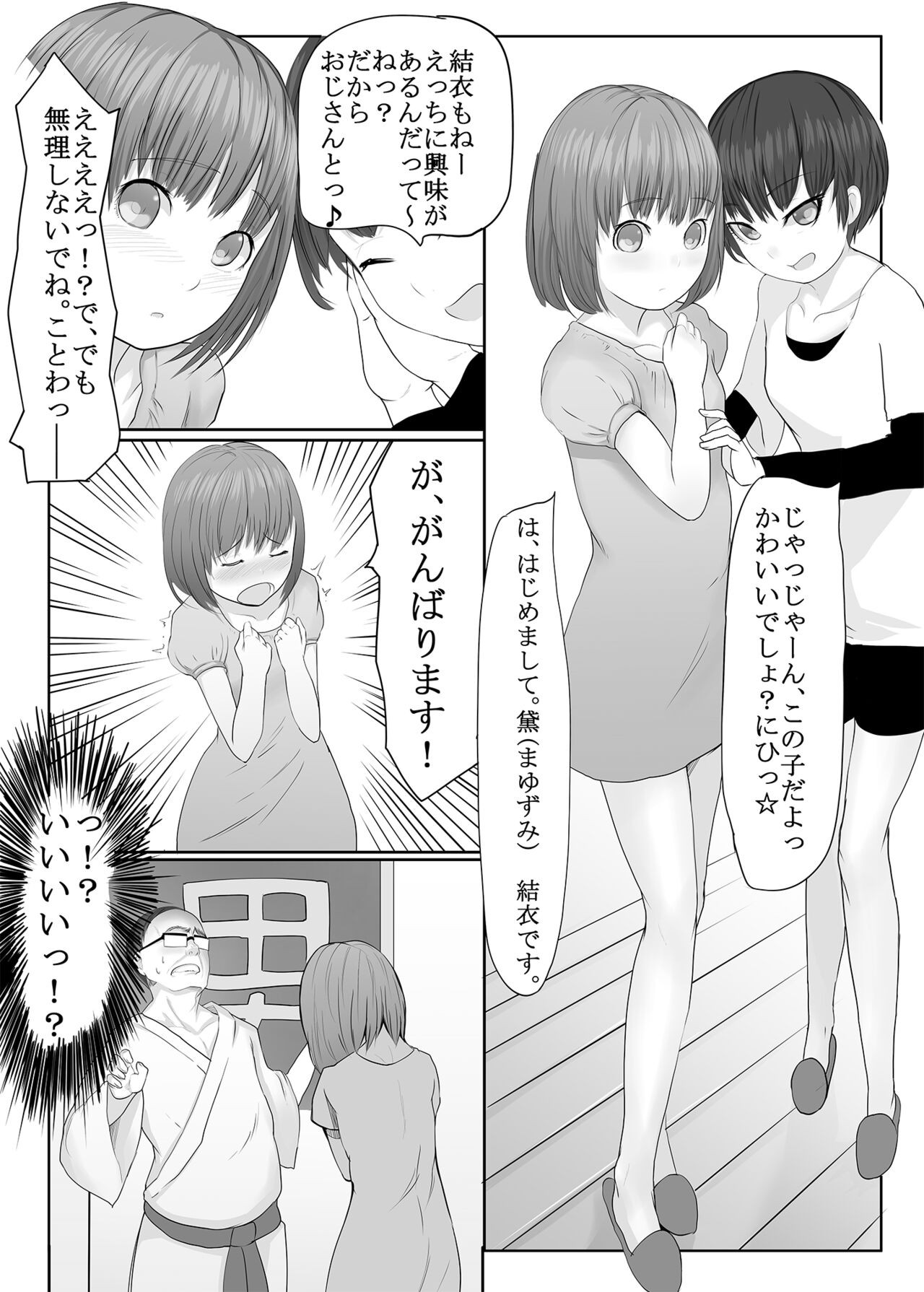 Page 172