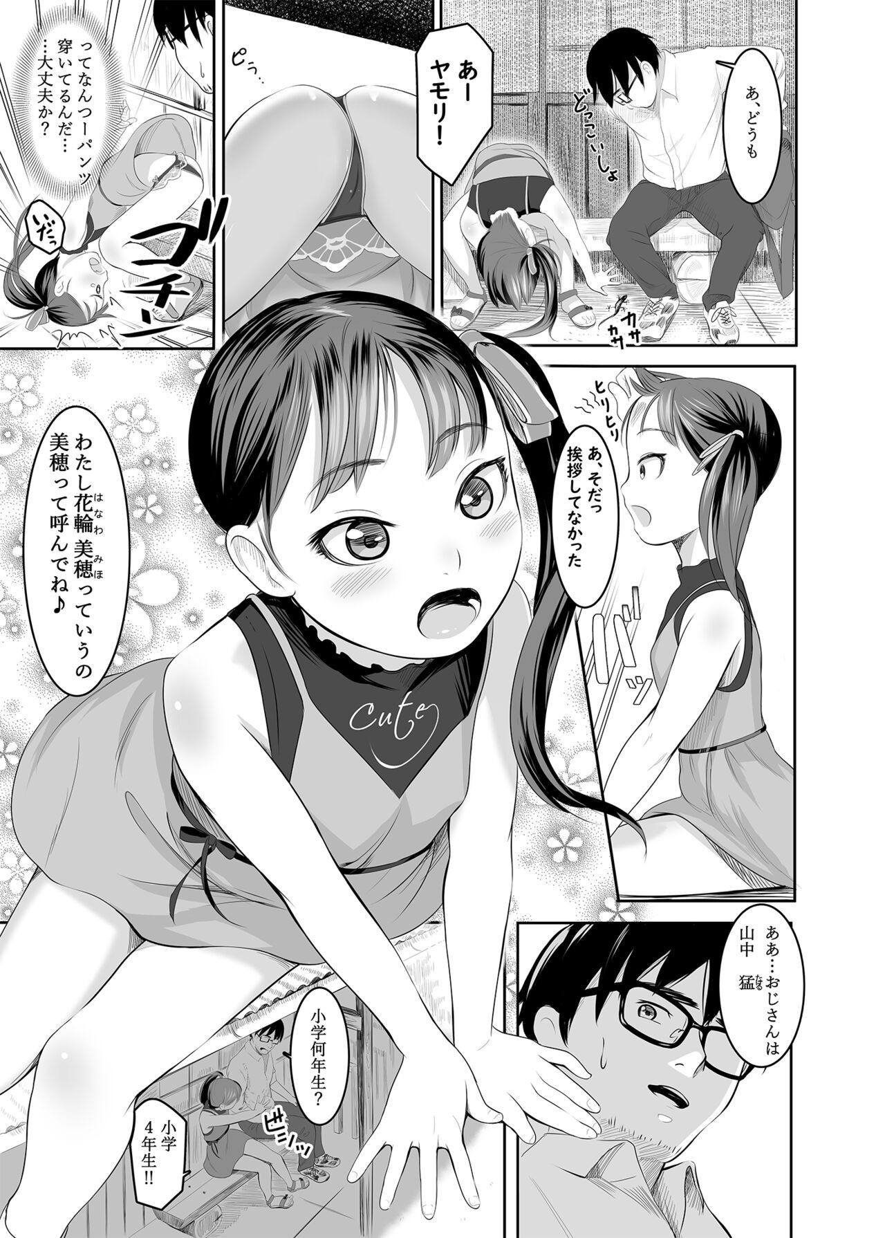 Page 71